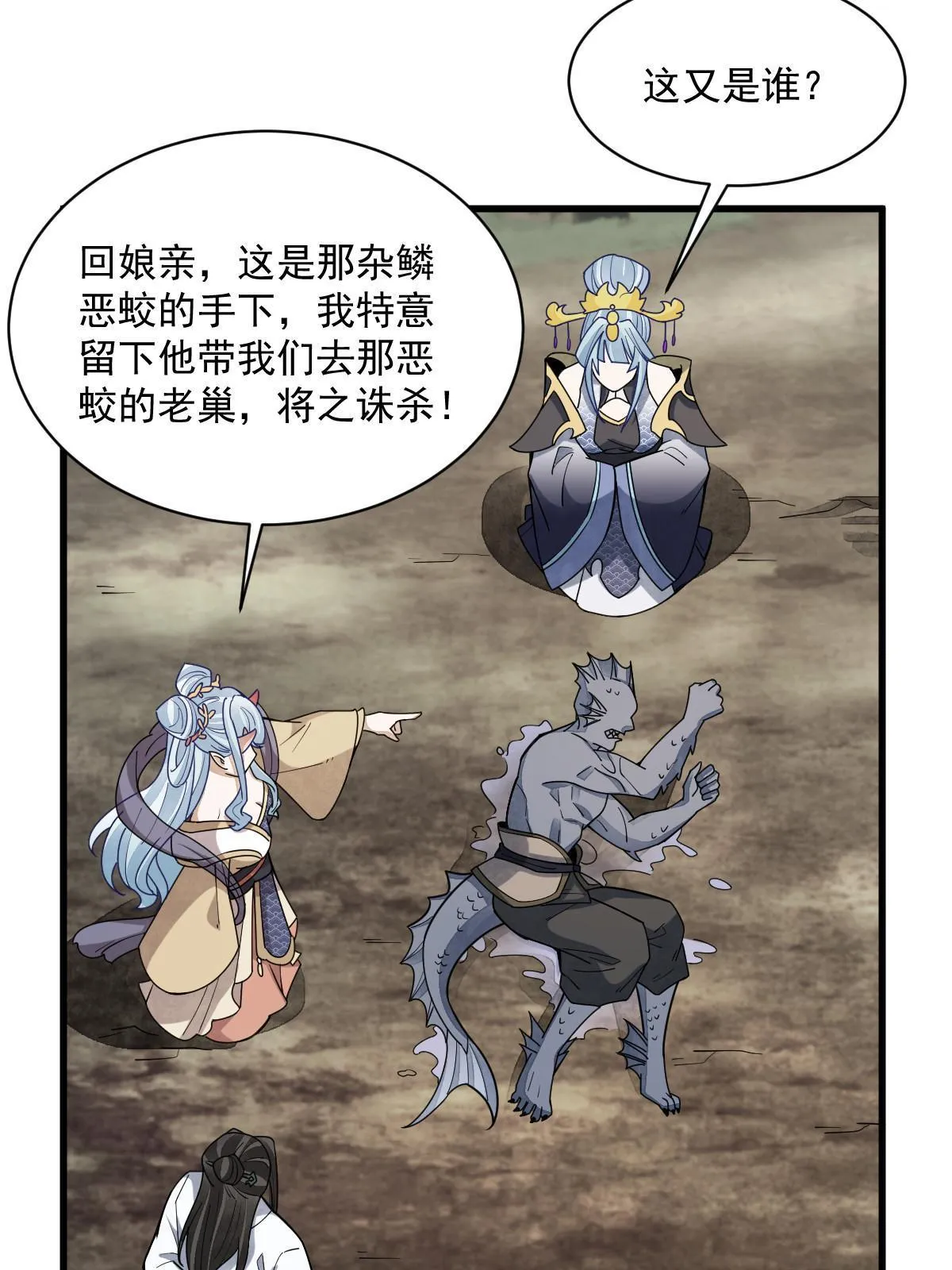 第188话 第22页
