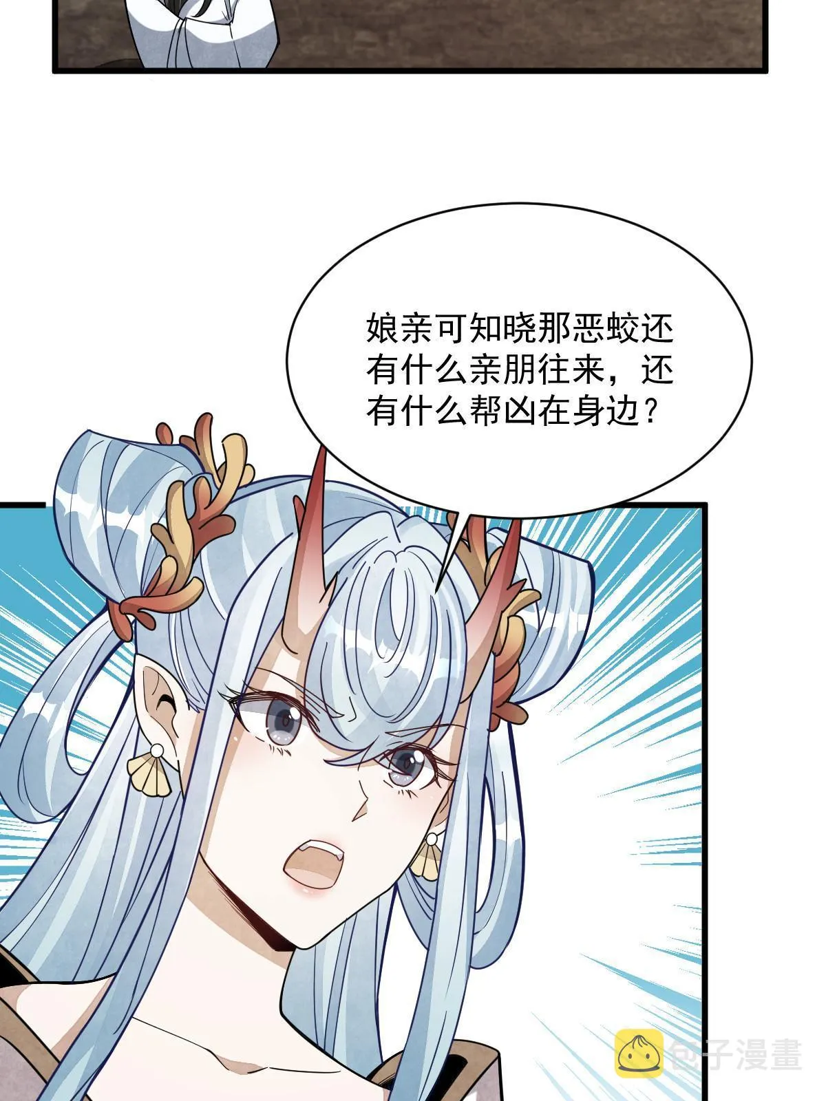 第188话 第23页