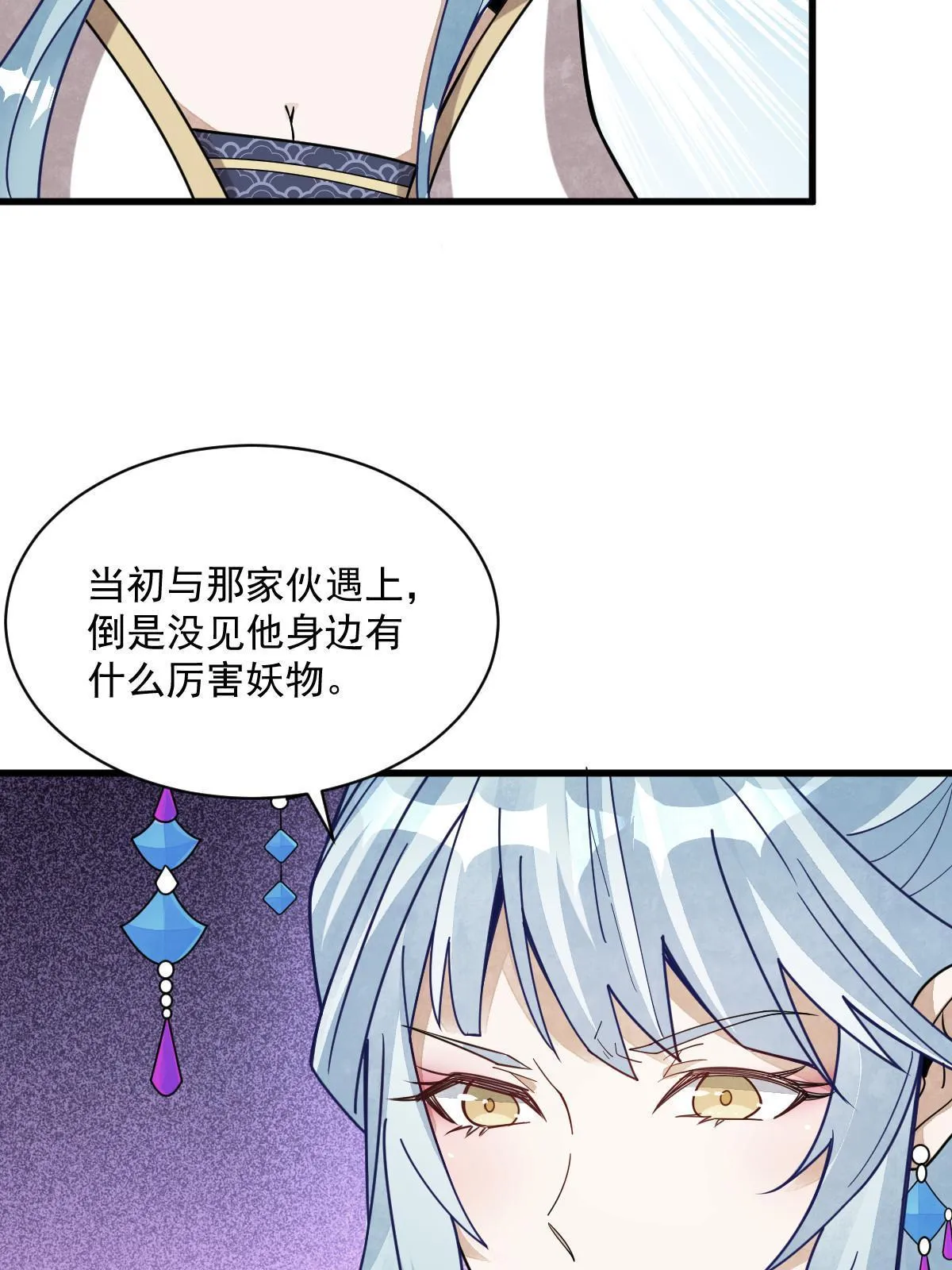 第188话 第24页