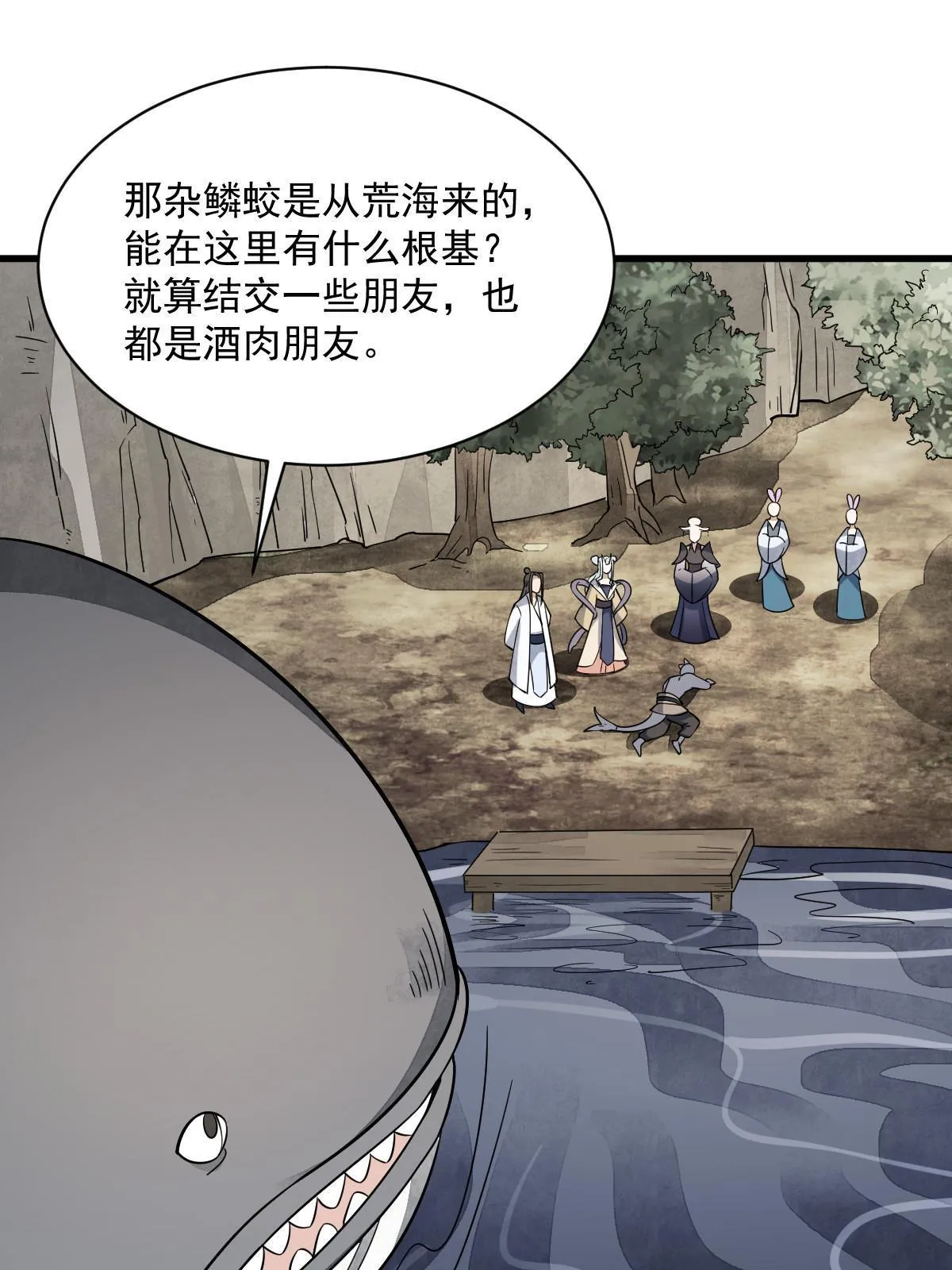 第188话 第26页