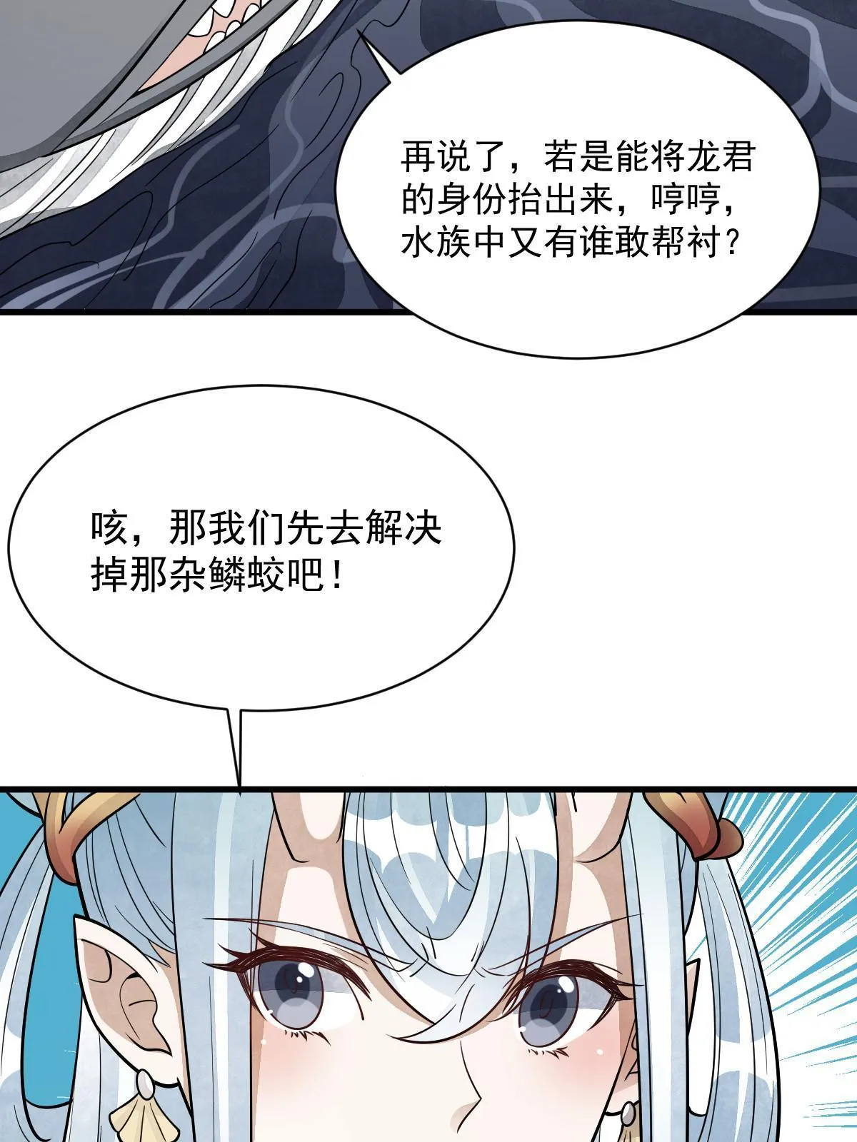 第188话 第27页