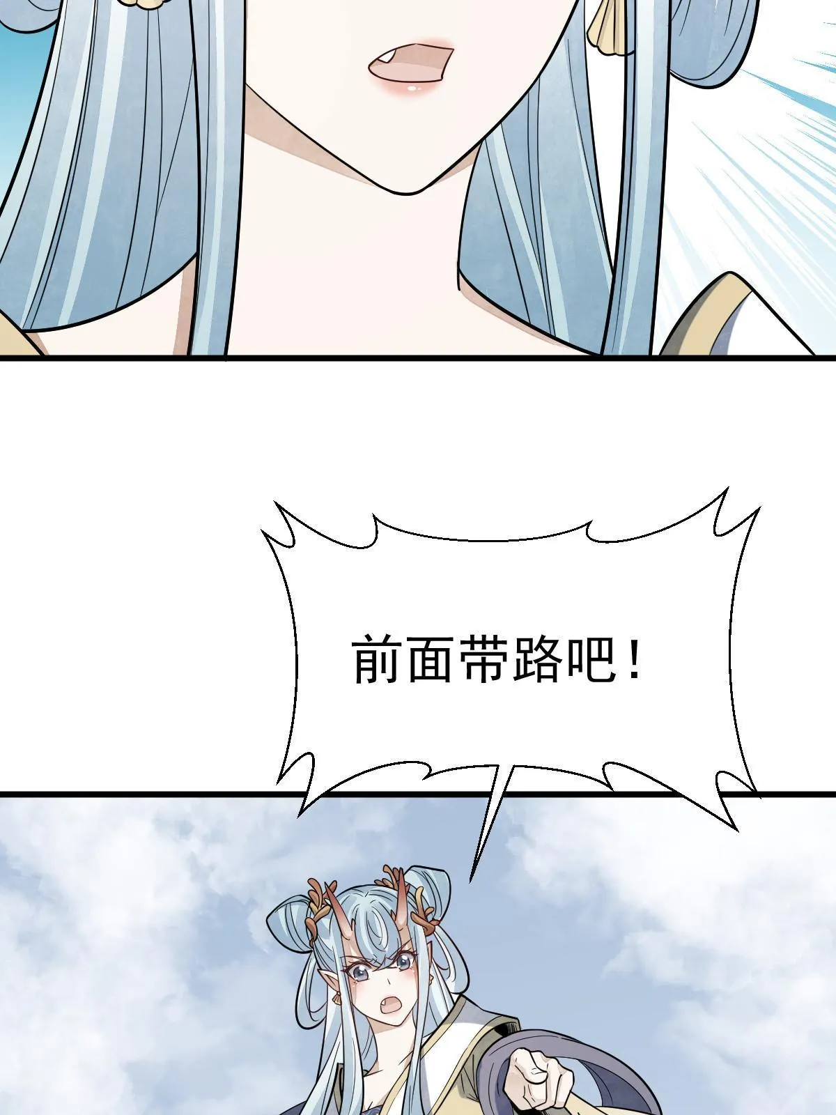 第188话 第28页