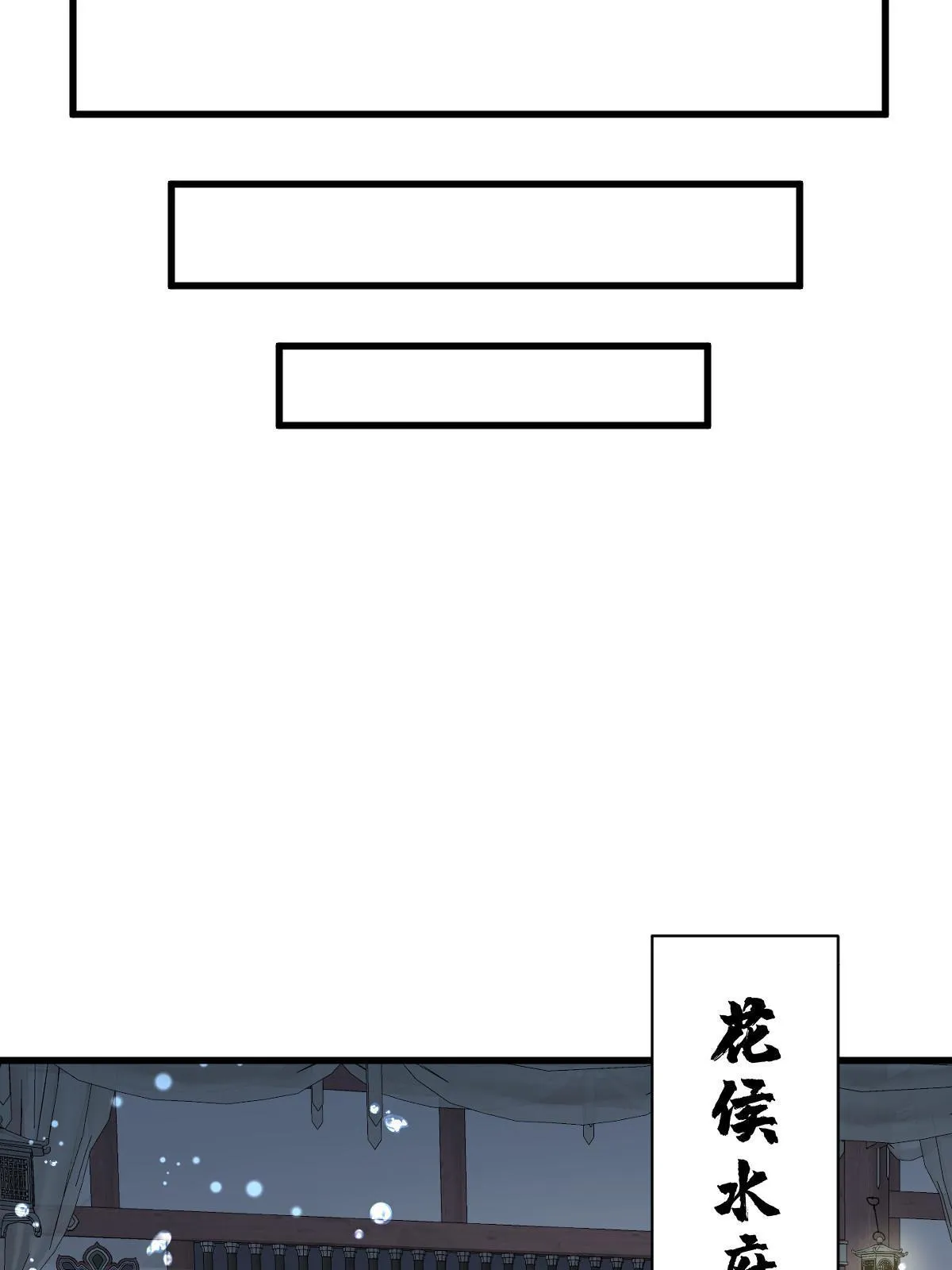 第188话 第30页