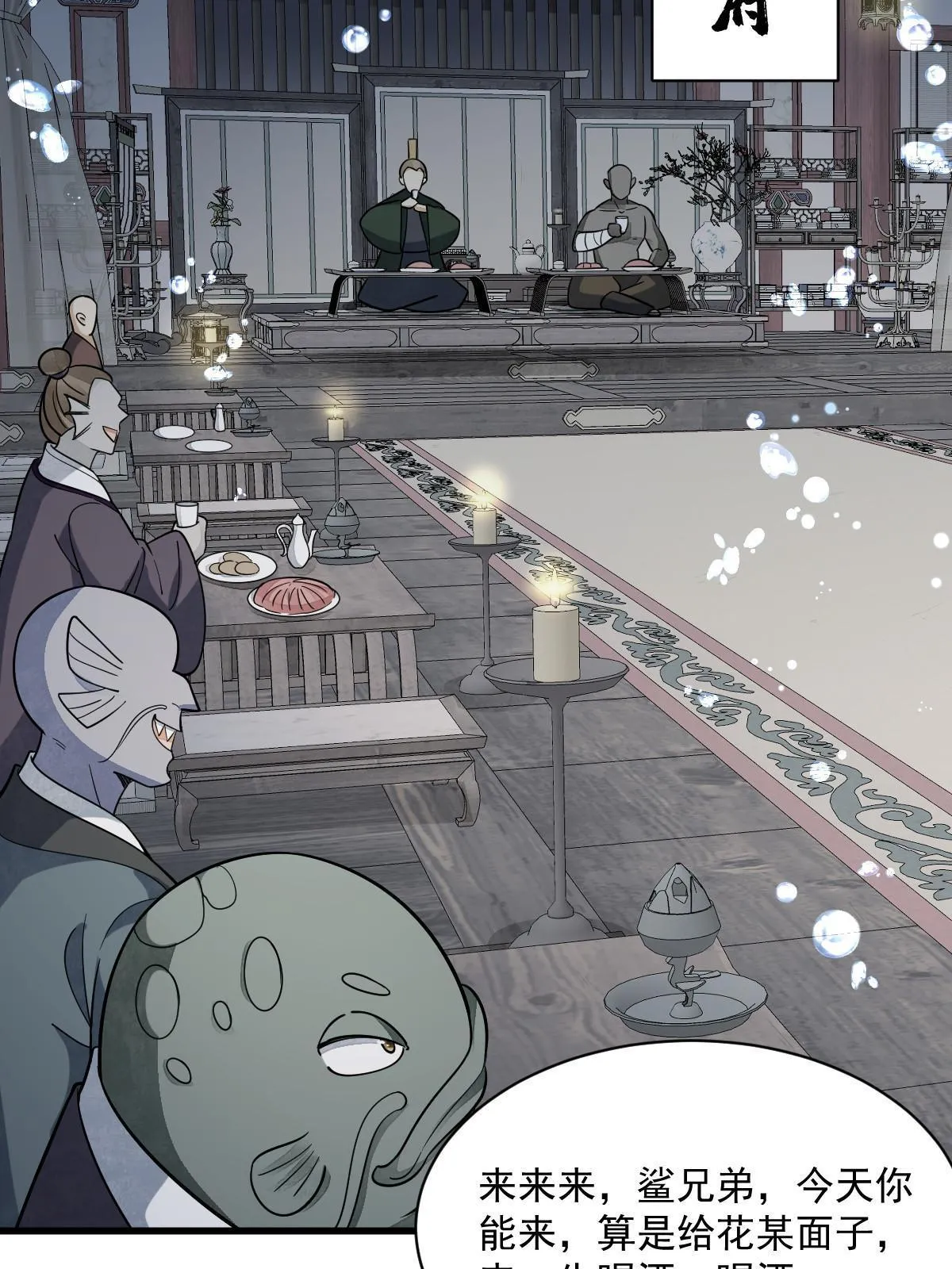 第188话 第31页