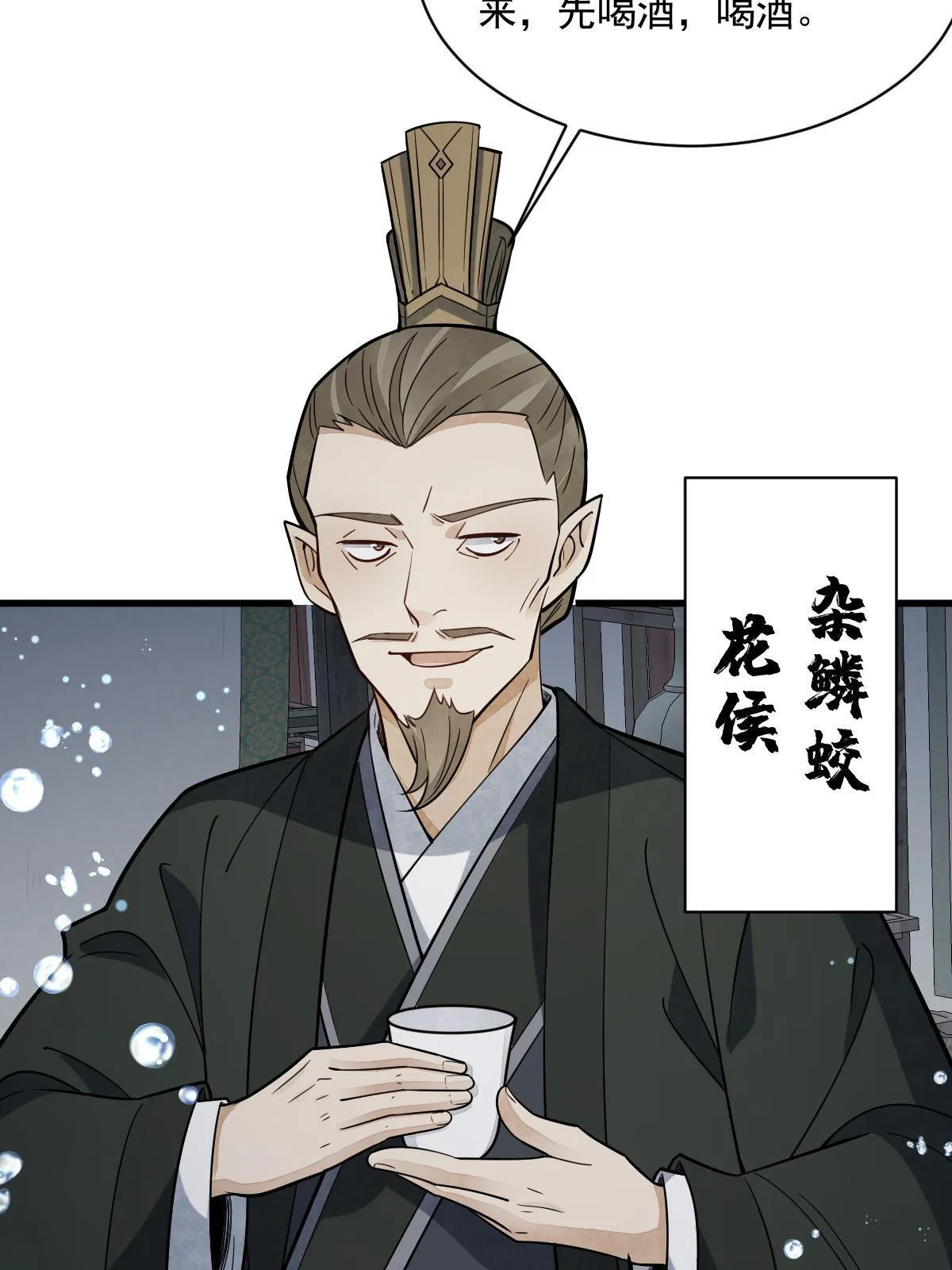 第188话 第32页