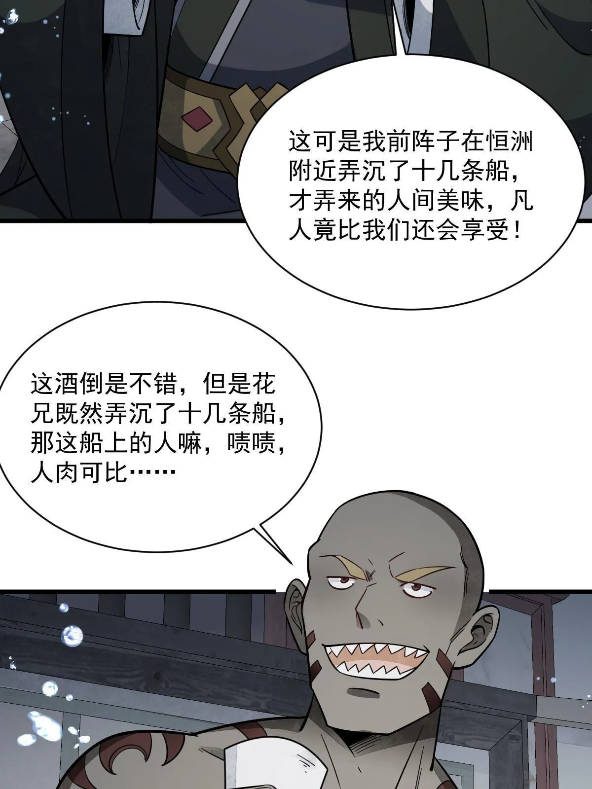 第188话 第33页