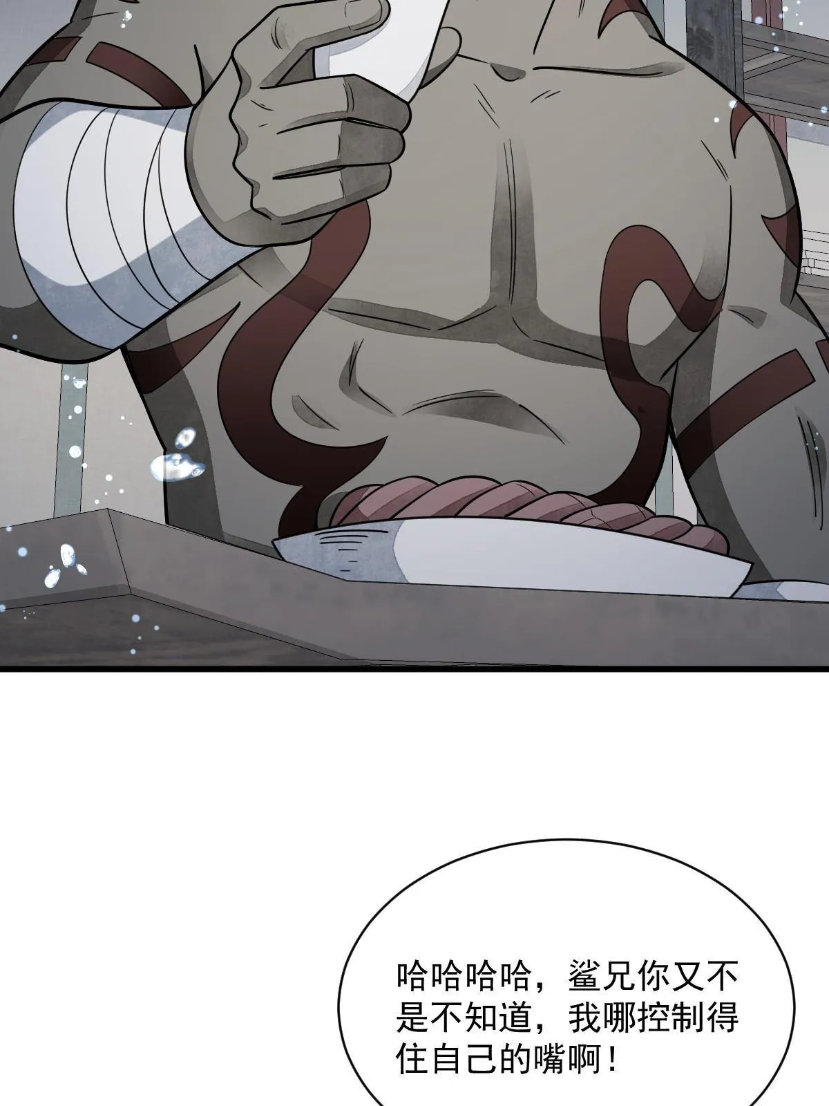 第188话 第34页