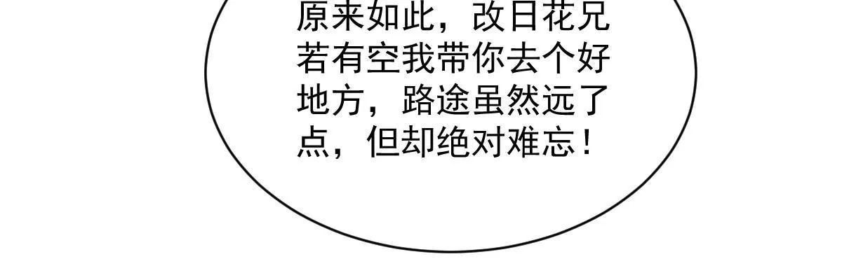 第188话 第37页