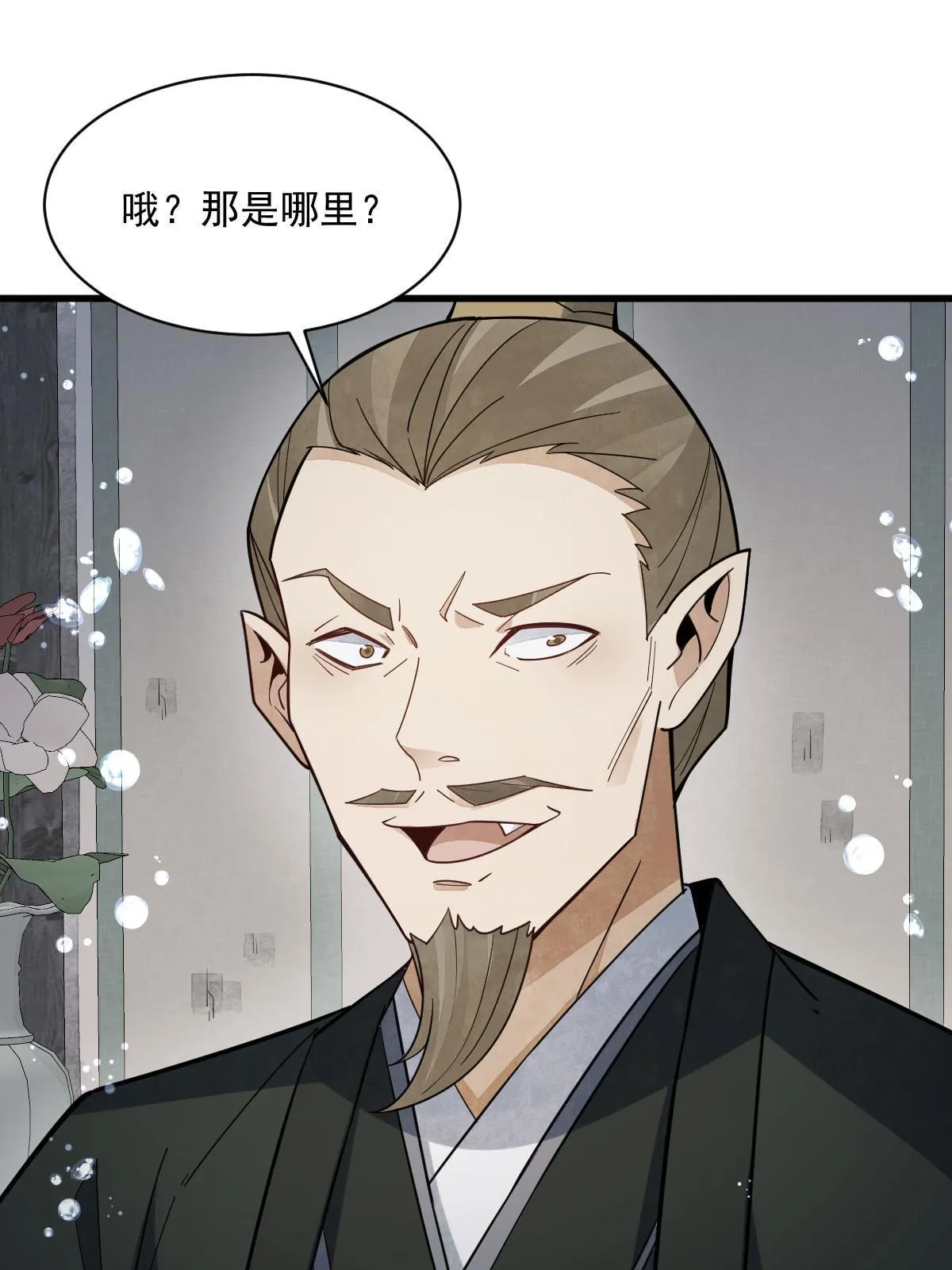 第188话 第38页