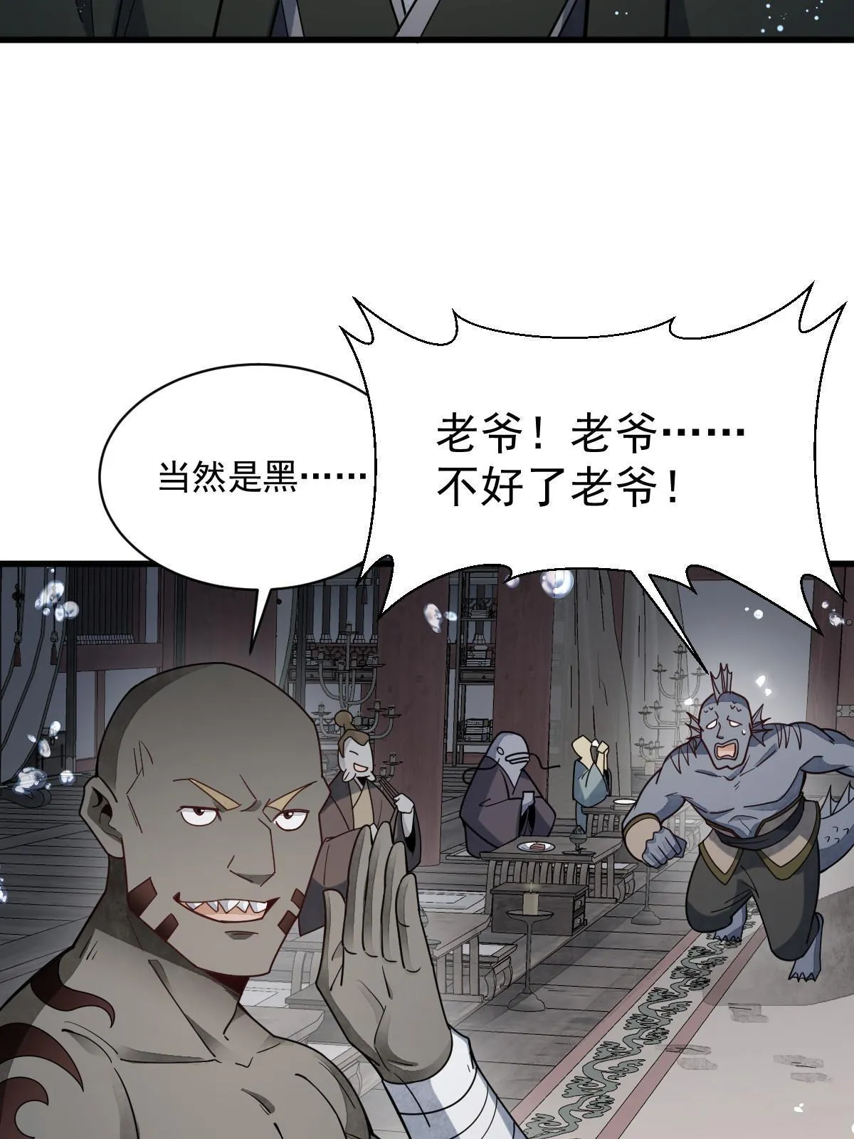 第188话 第39页