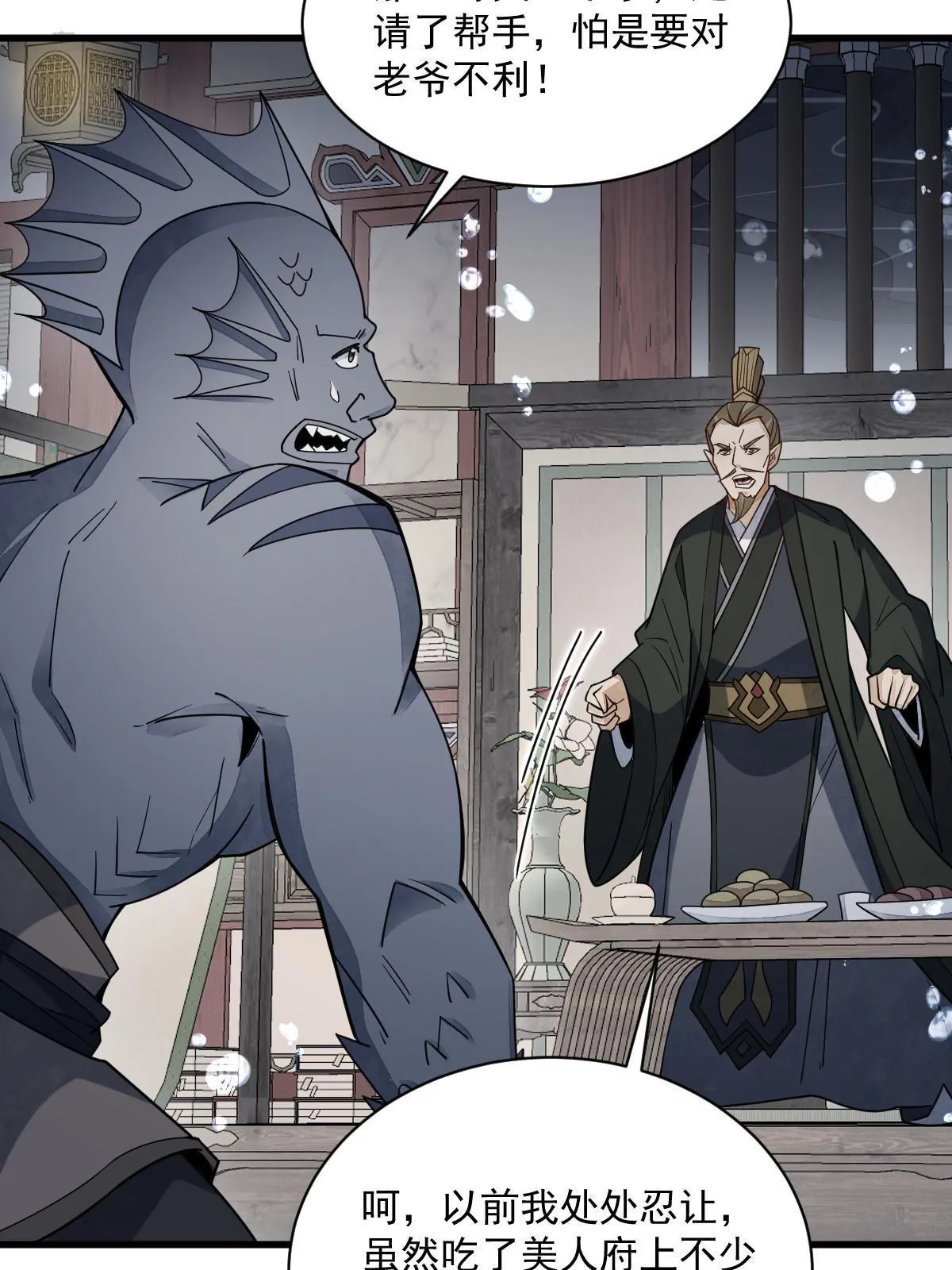 第188话 第41页