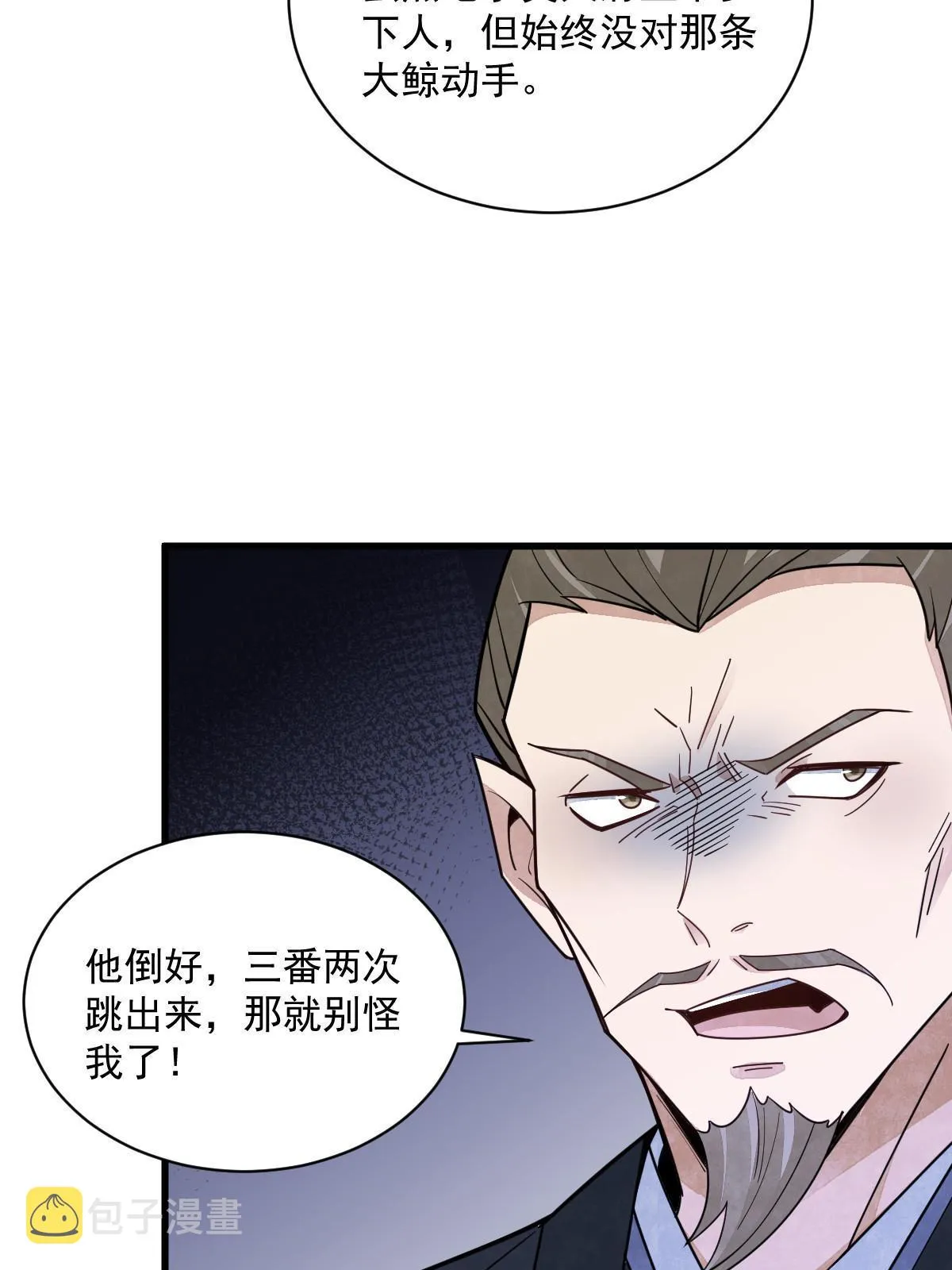 第188话 第42页