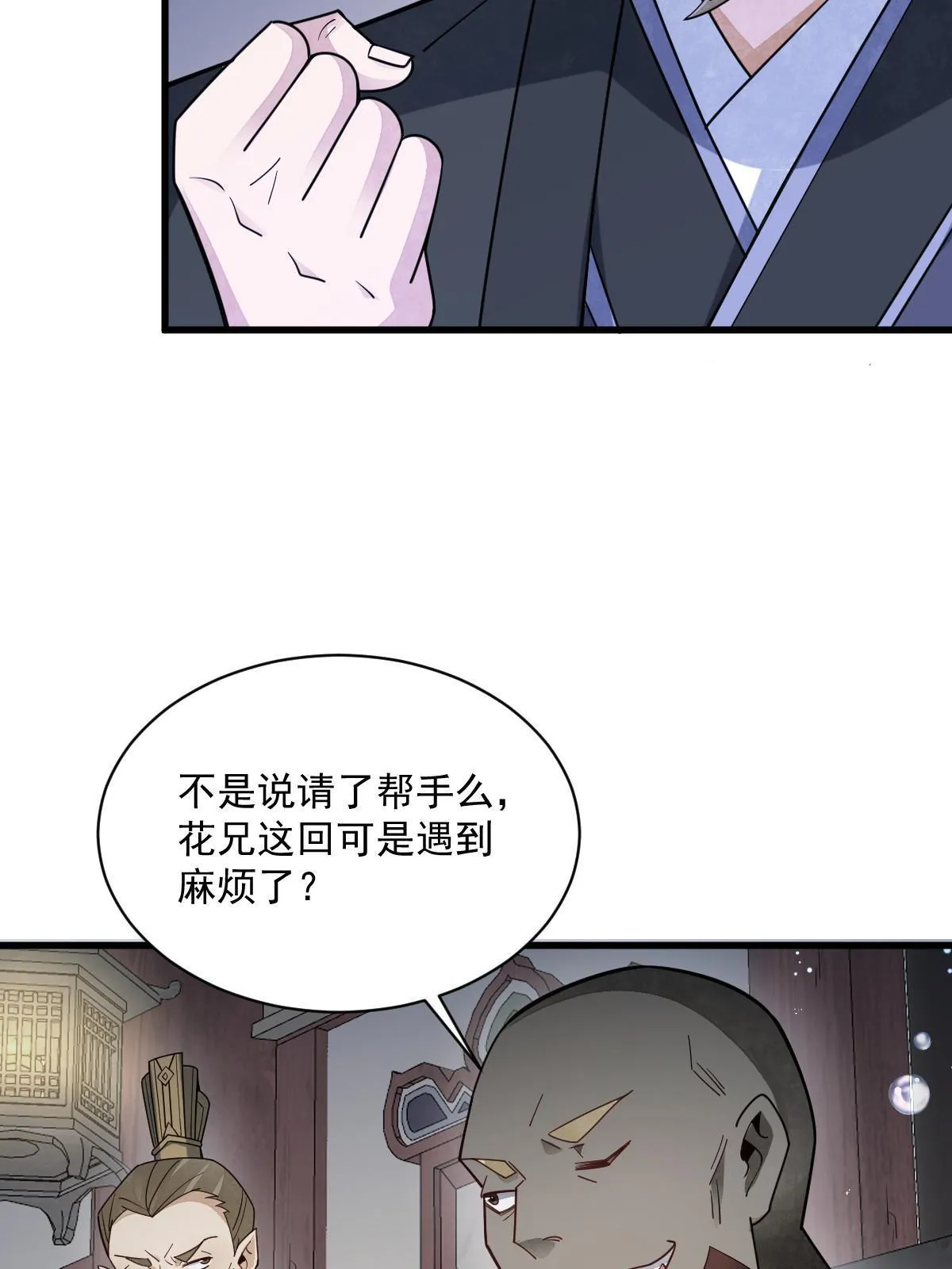 第188话 第43页