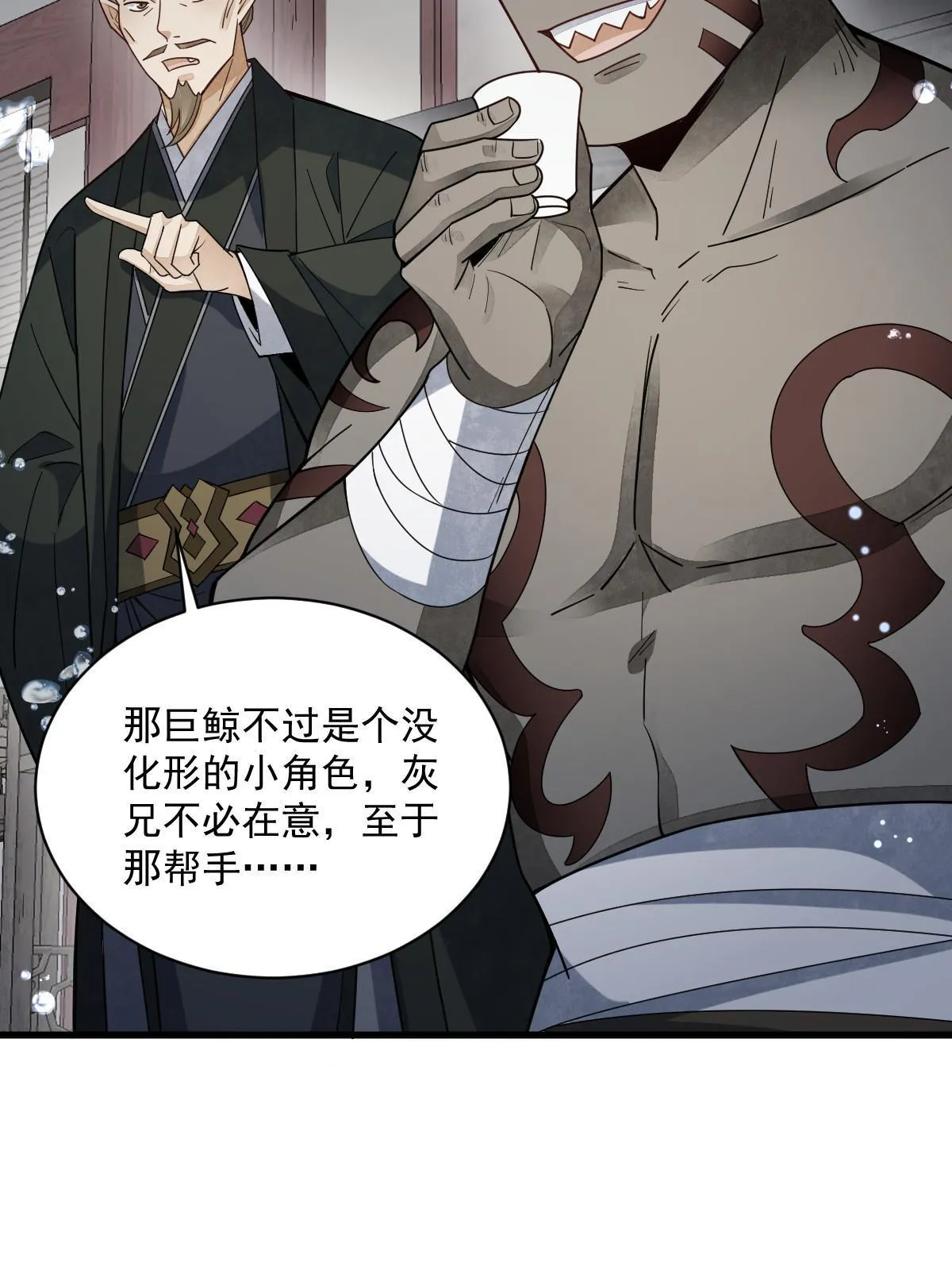 第188话 第44页