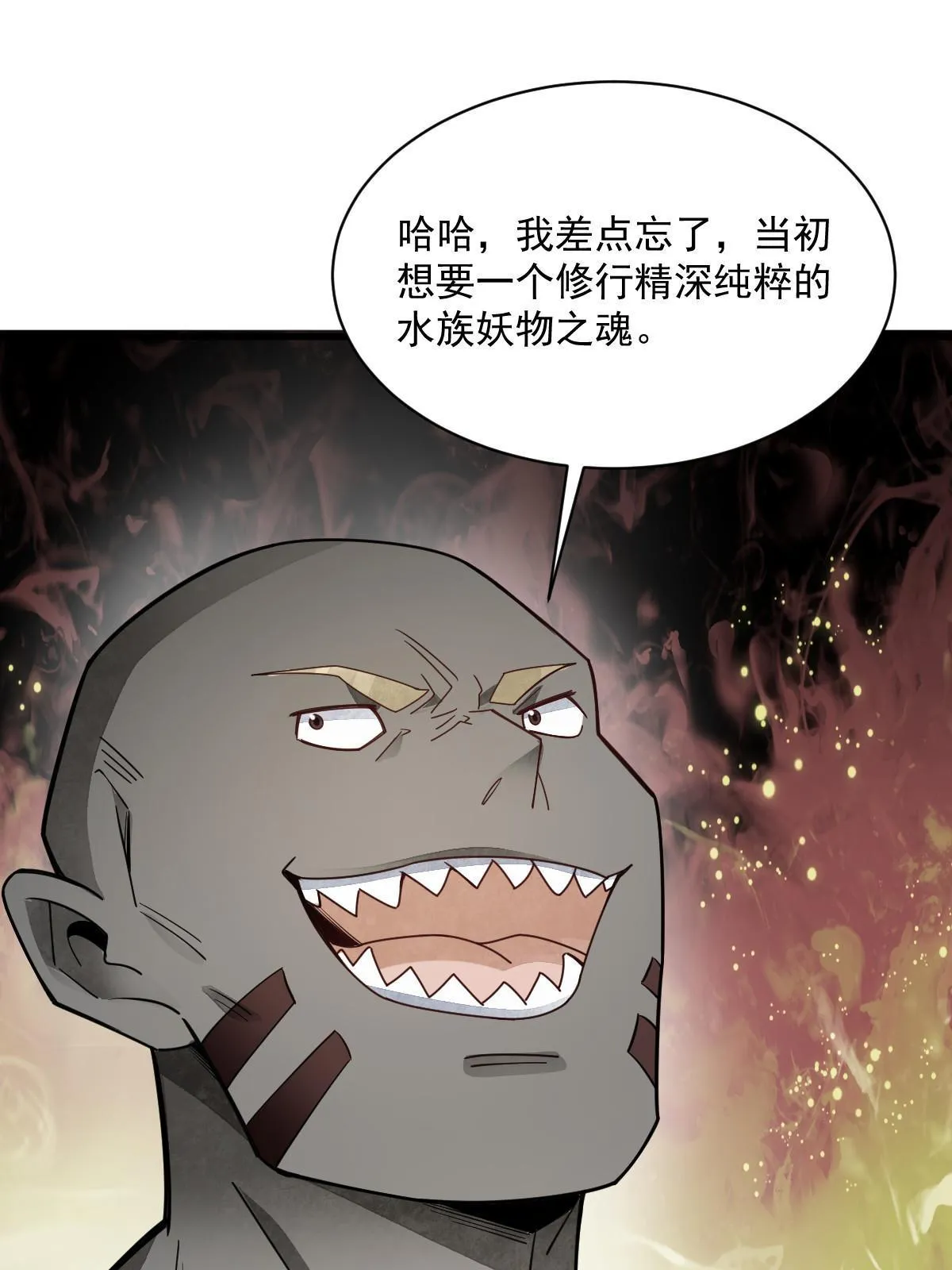 第188话 第45页