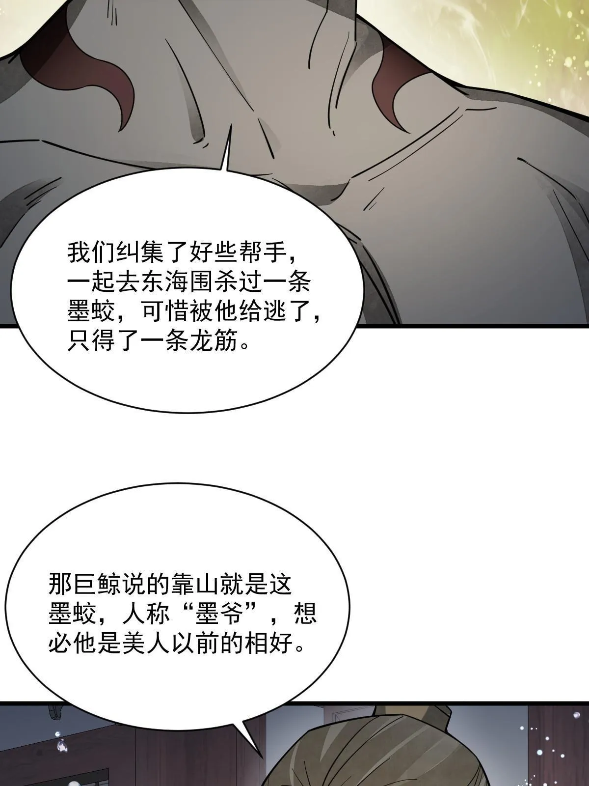 第188话 第46页