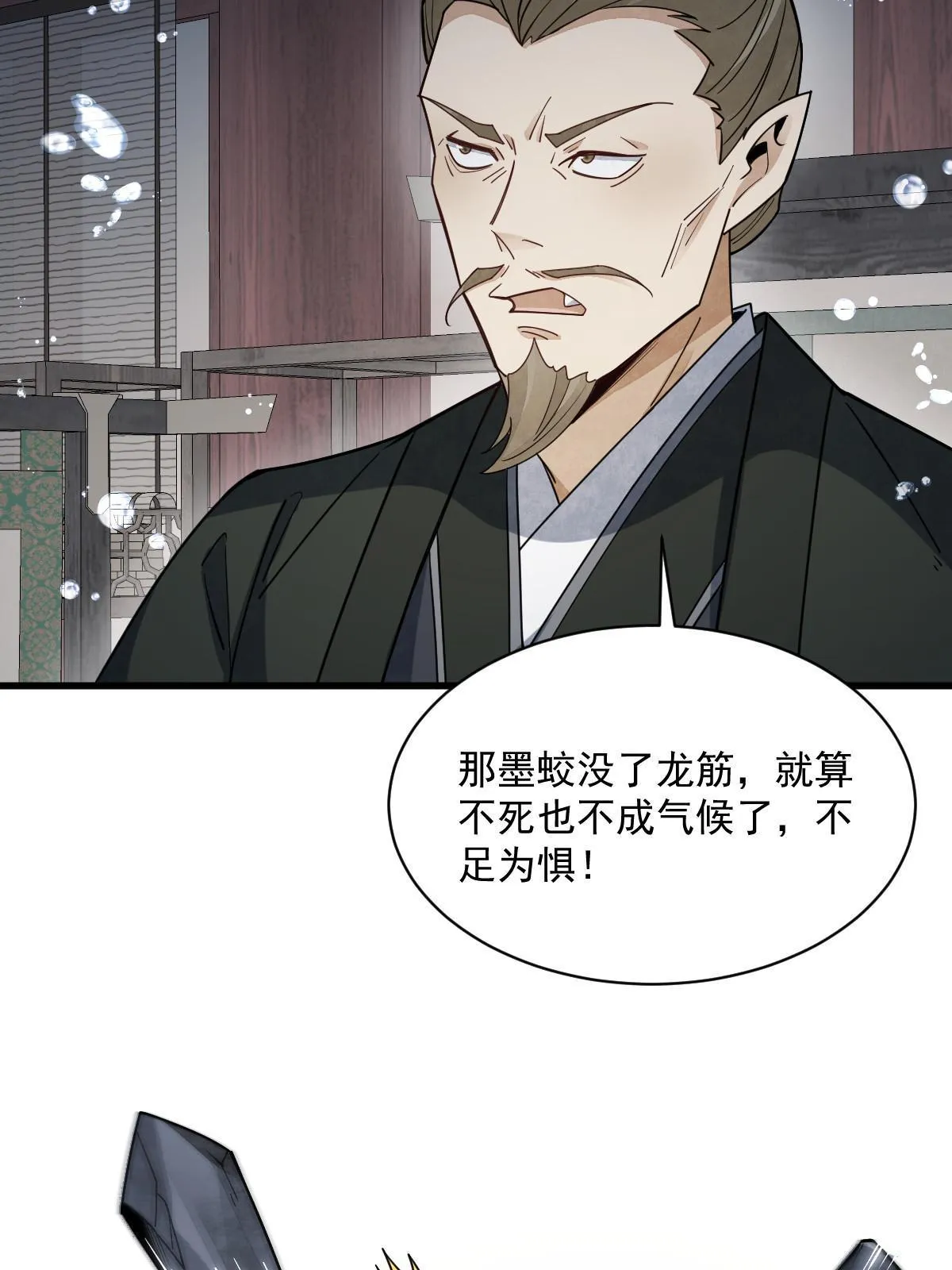 第188话 第47页