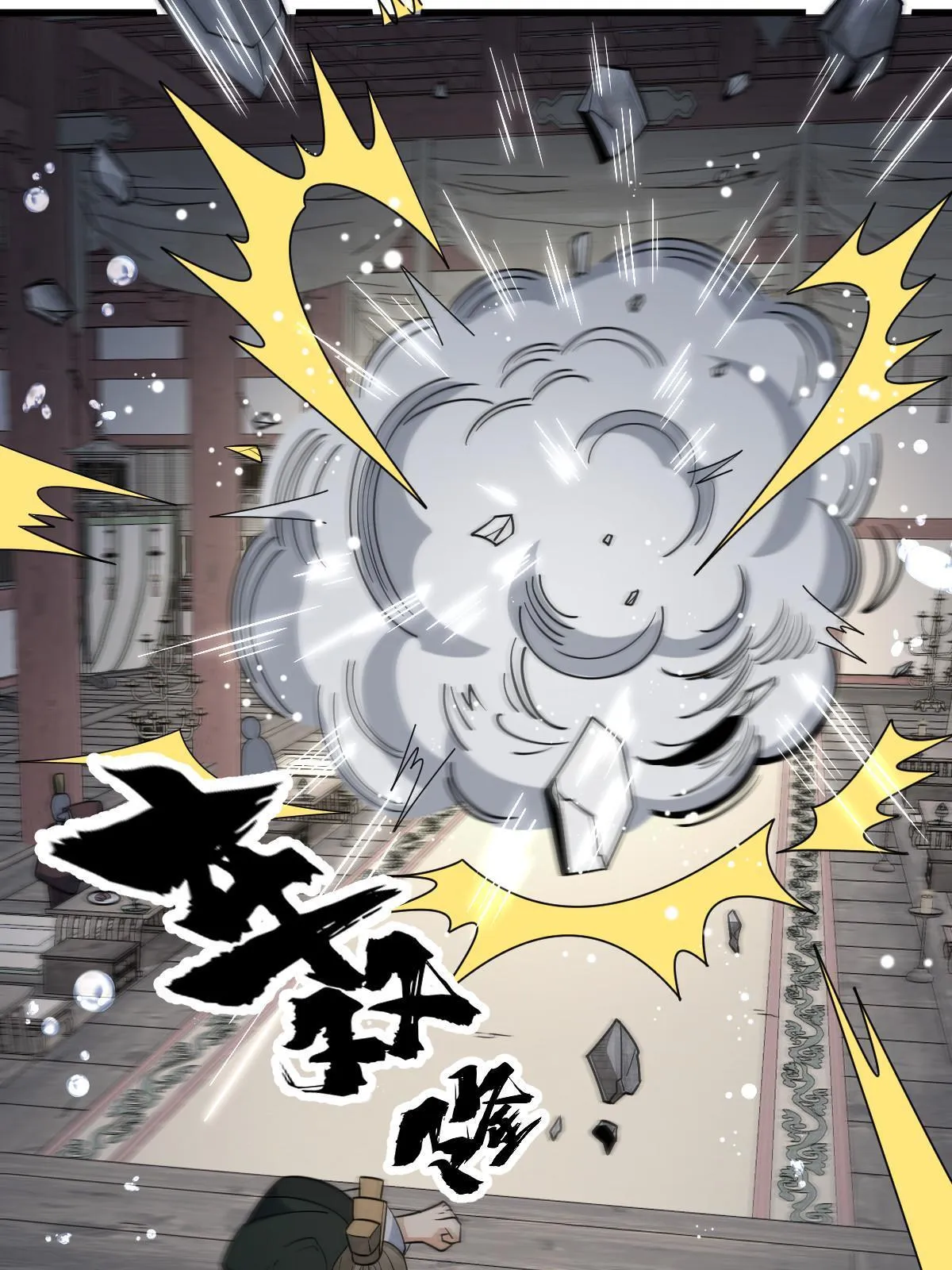 第188话 第48页