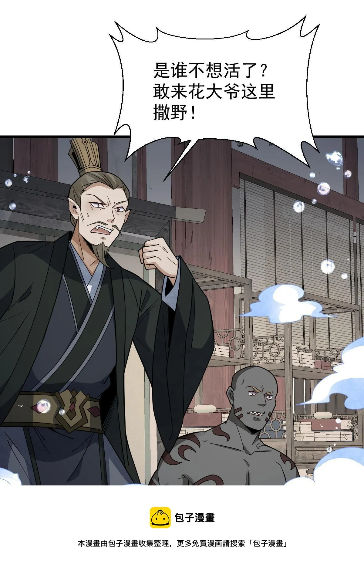 第188话 第50页