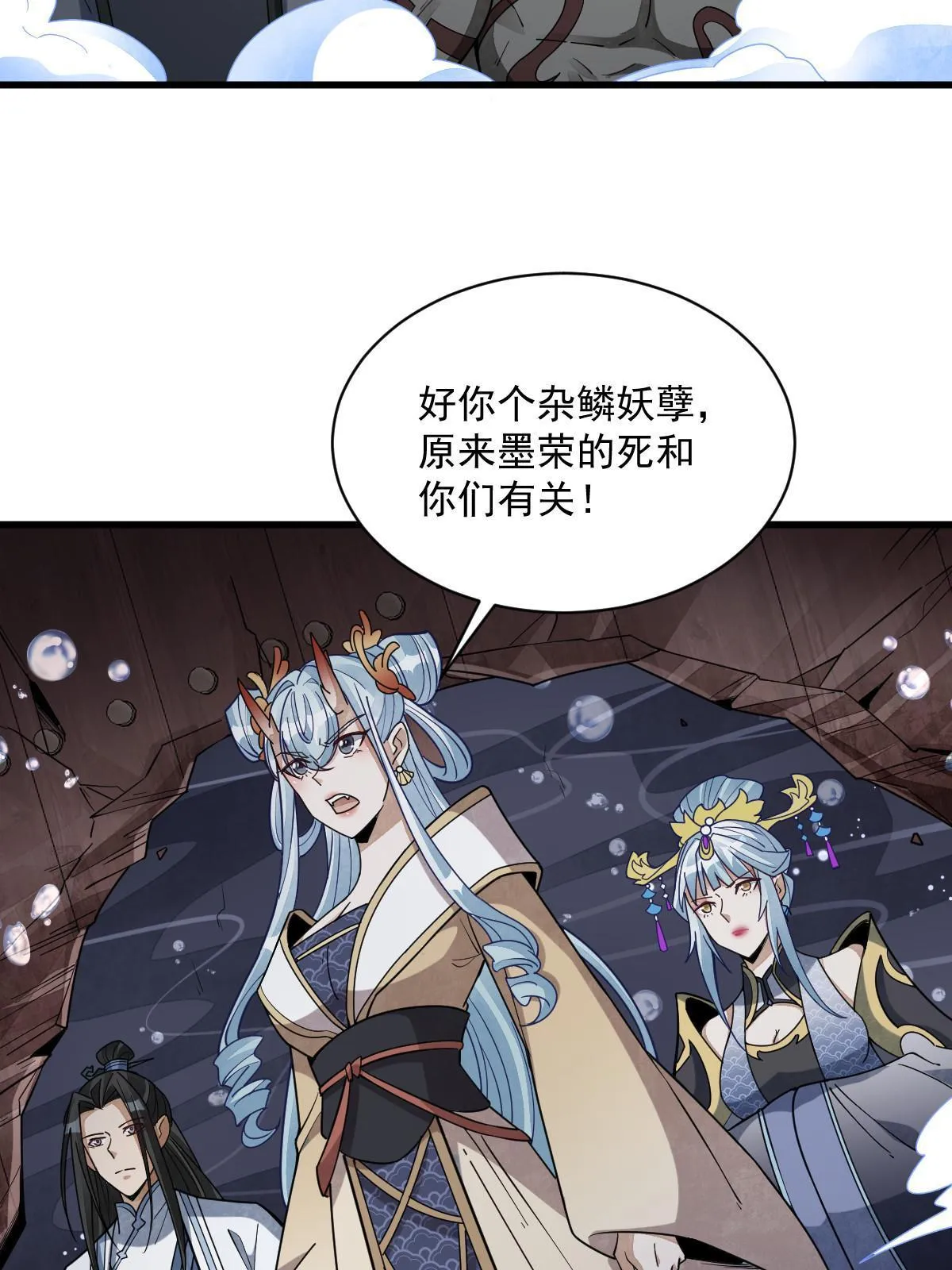第188话 第51页