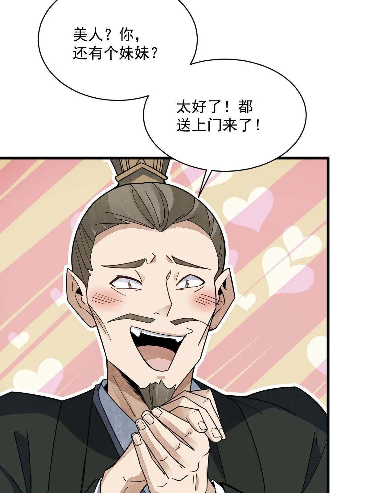 第188话 第54页