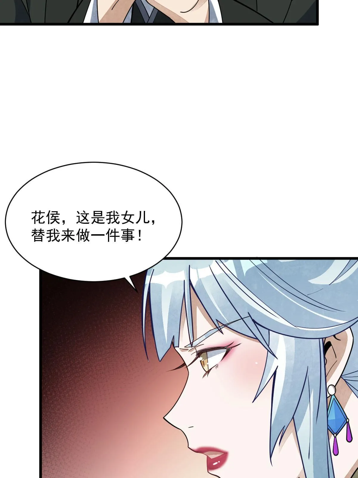 第188话 第55页