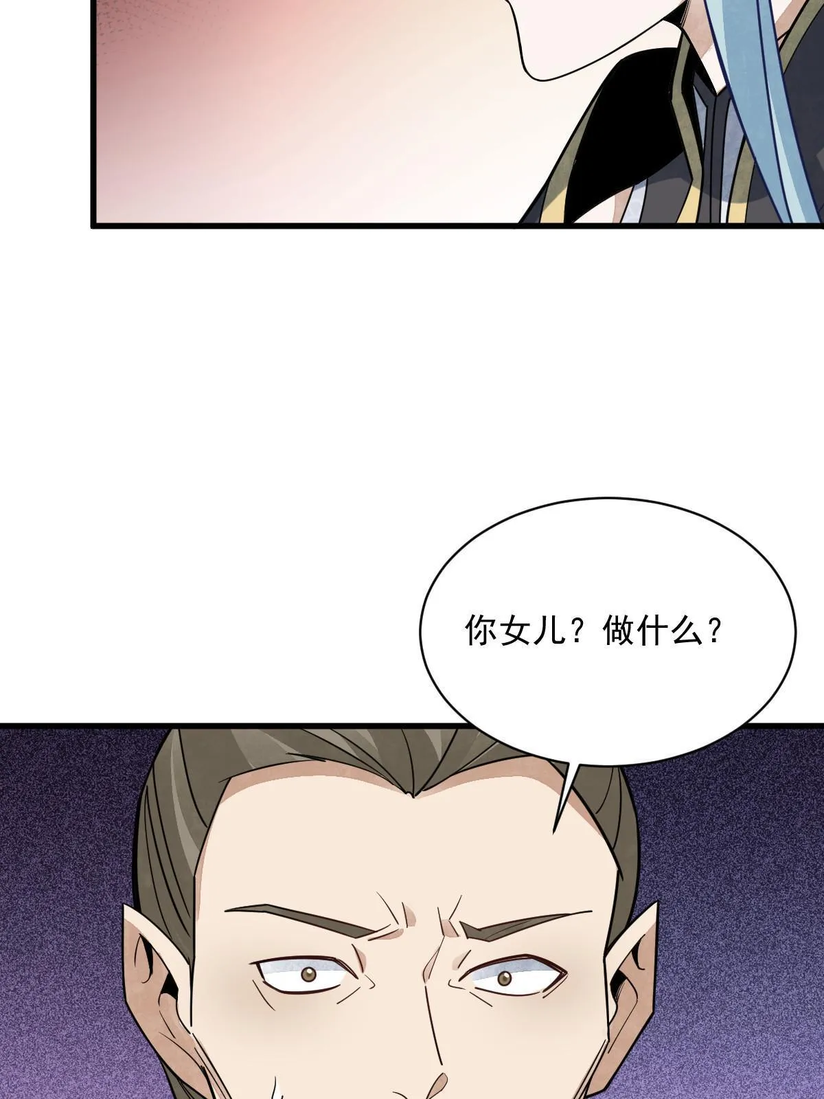 第188话 第56页