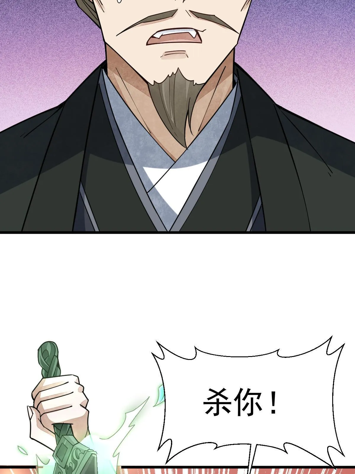 第188话 第57页