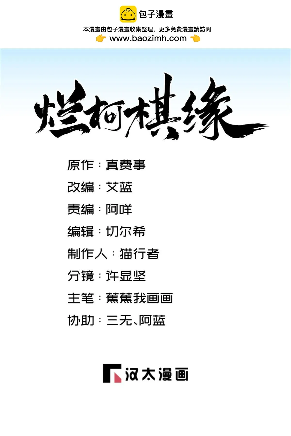 第190话 第1页