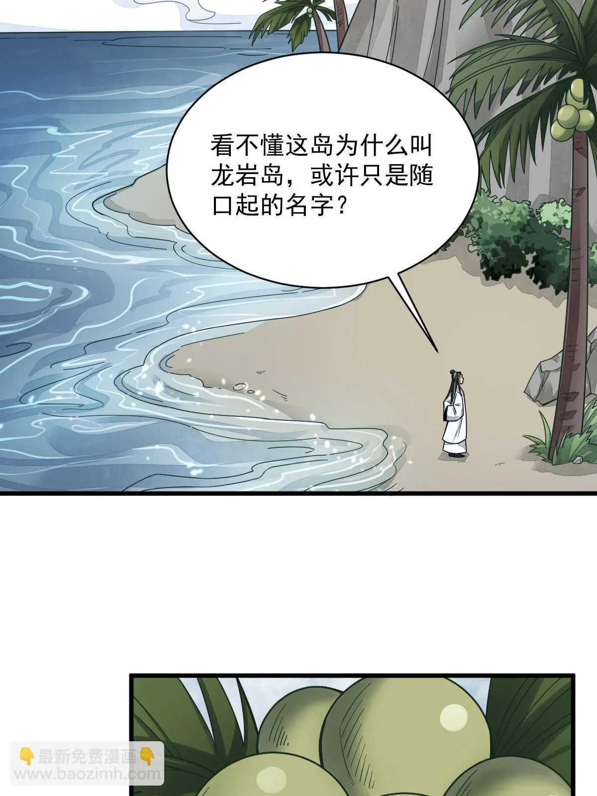 第190话 第4页