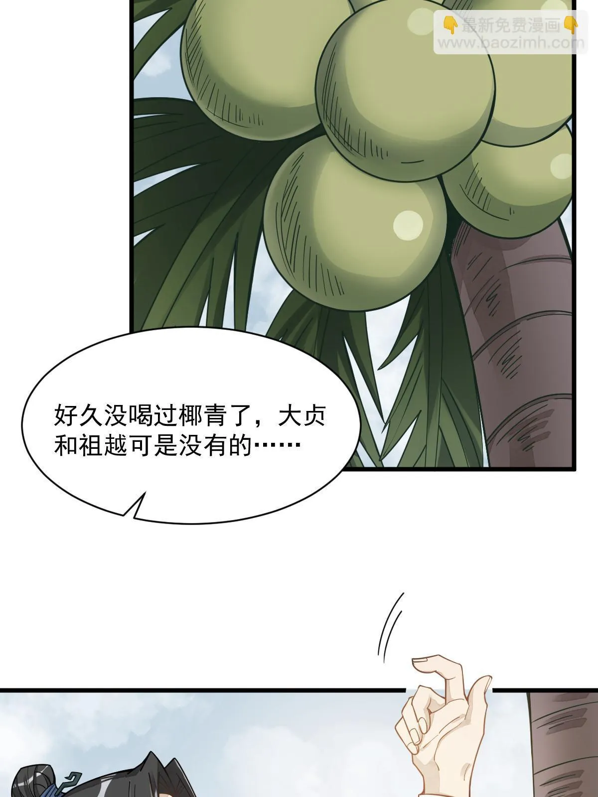 第190话 第5页
