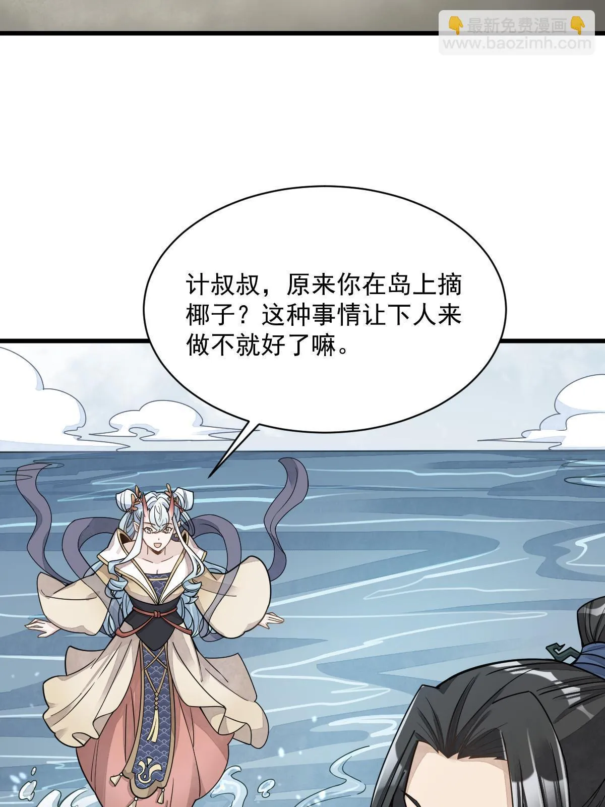 第190话 第8页