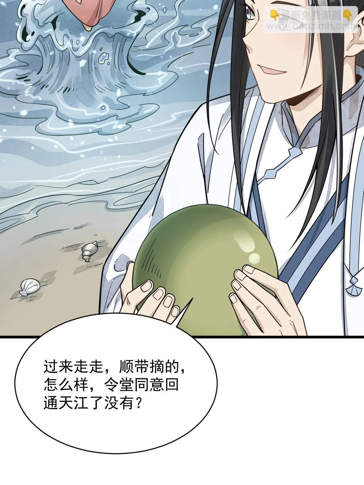 第190话 第9页