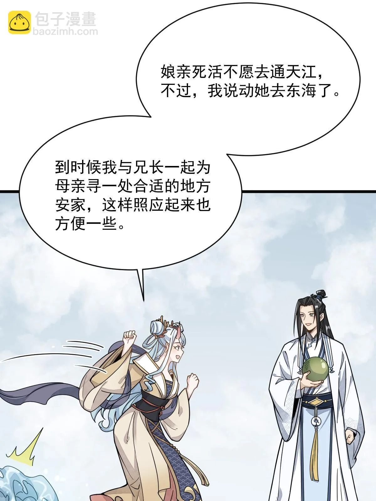 第190话 第10页