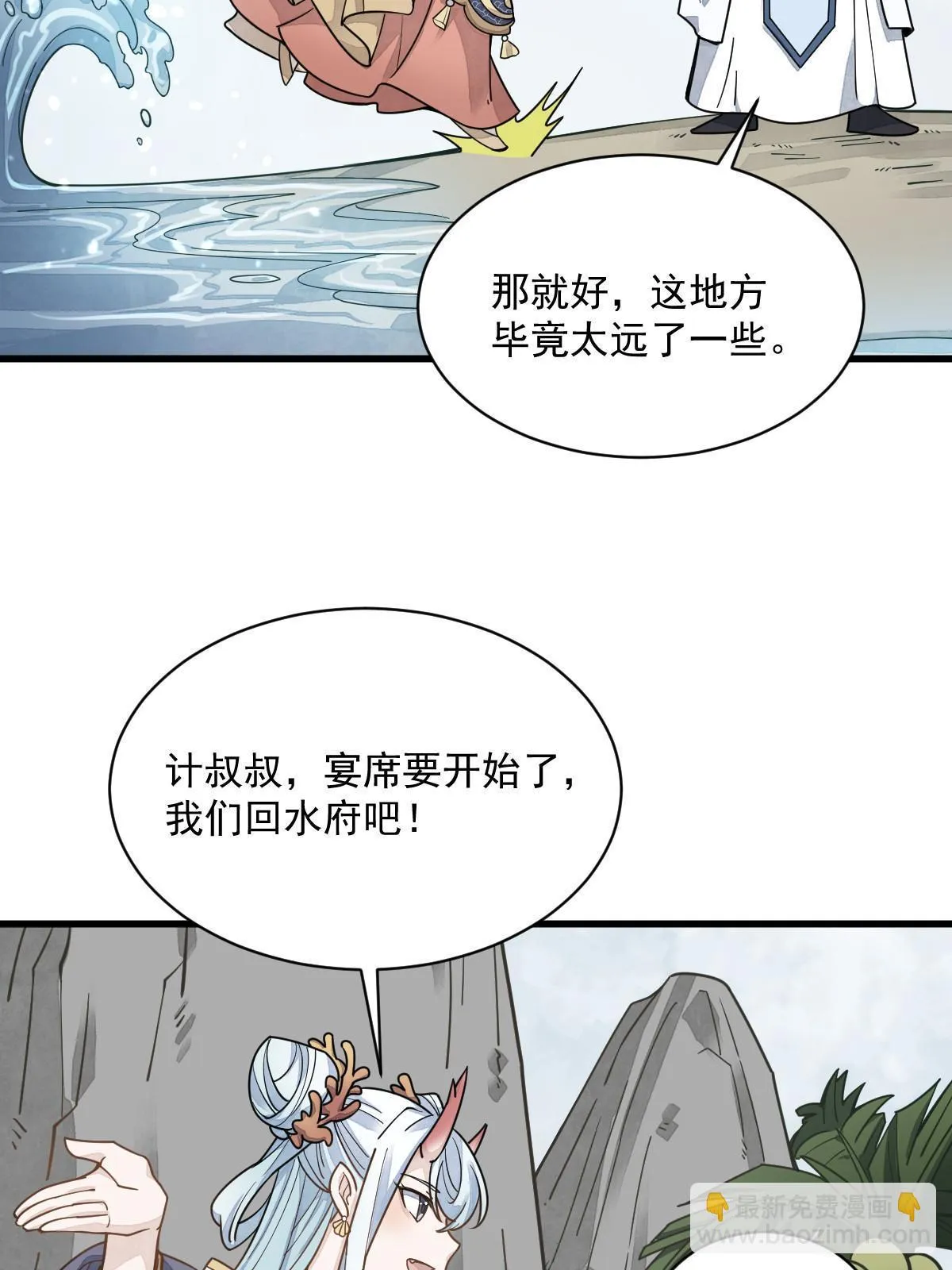 第190话 第11页