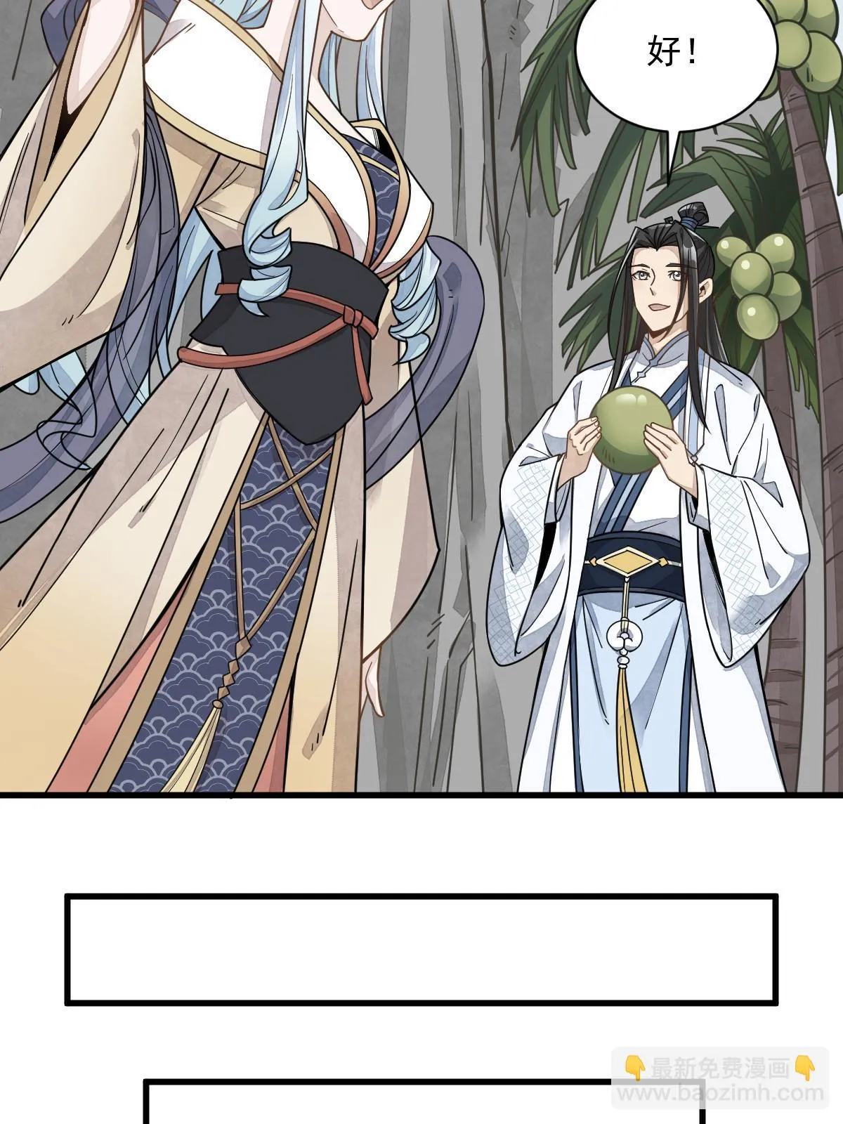 第190话 第12页