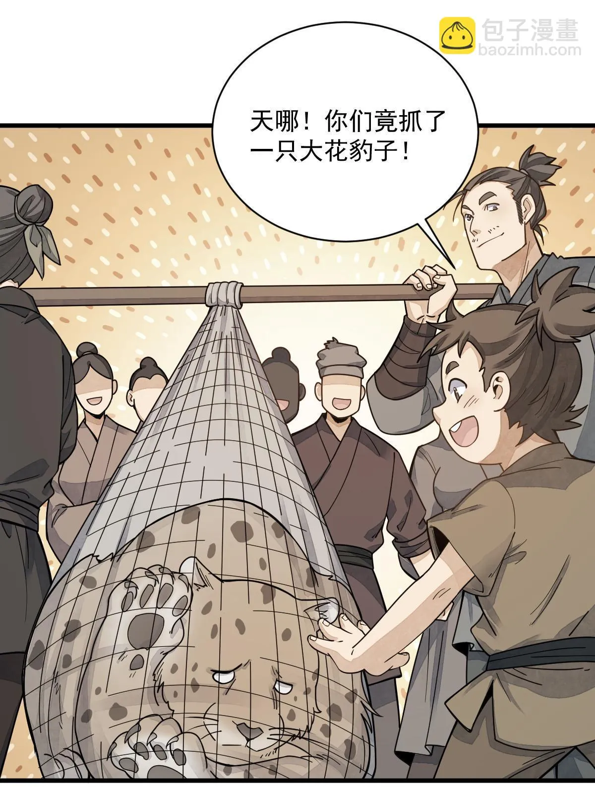 第190话 第17页