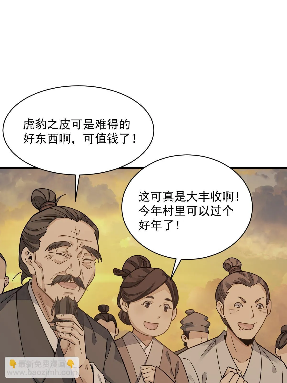 第190话 第18页