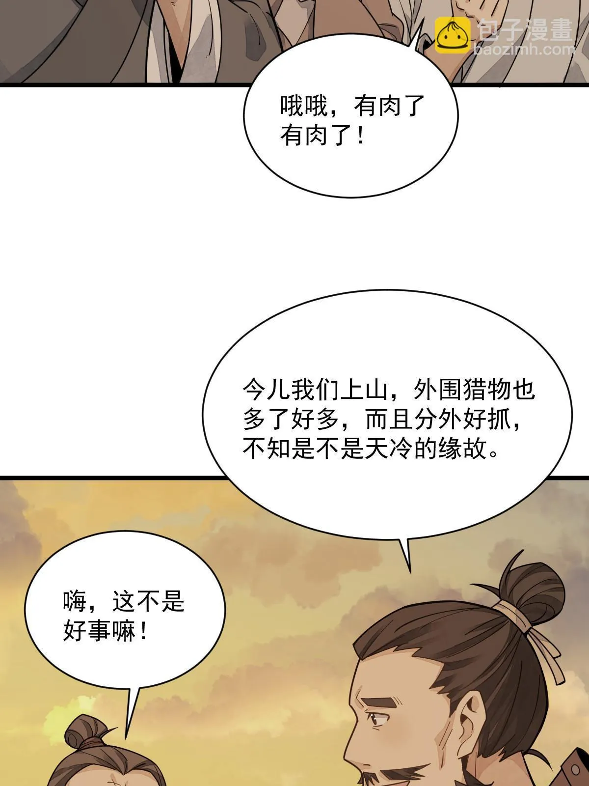 第190话 第19页