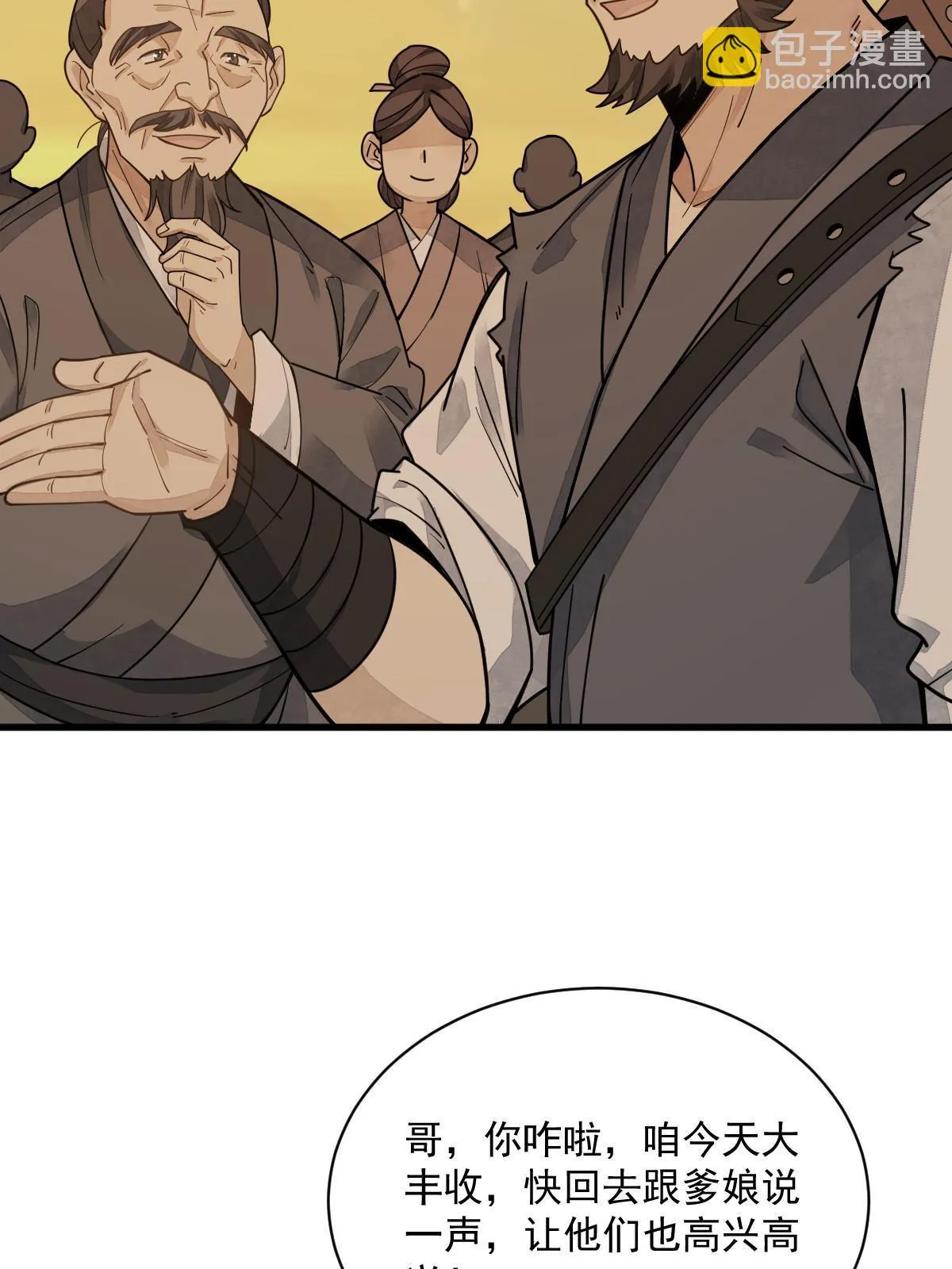 第190话 第20页