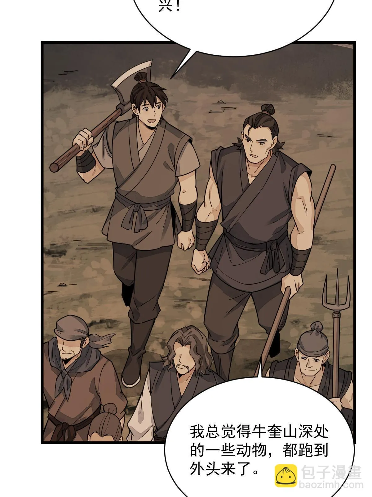 第190话 第21页