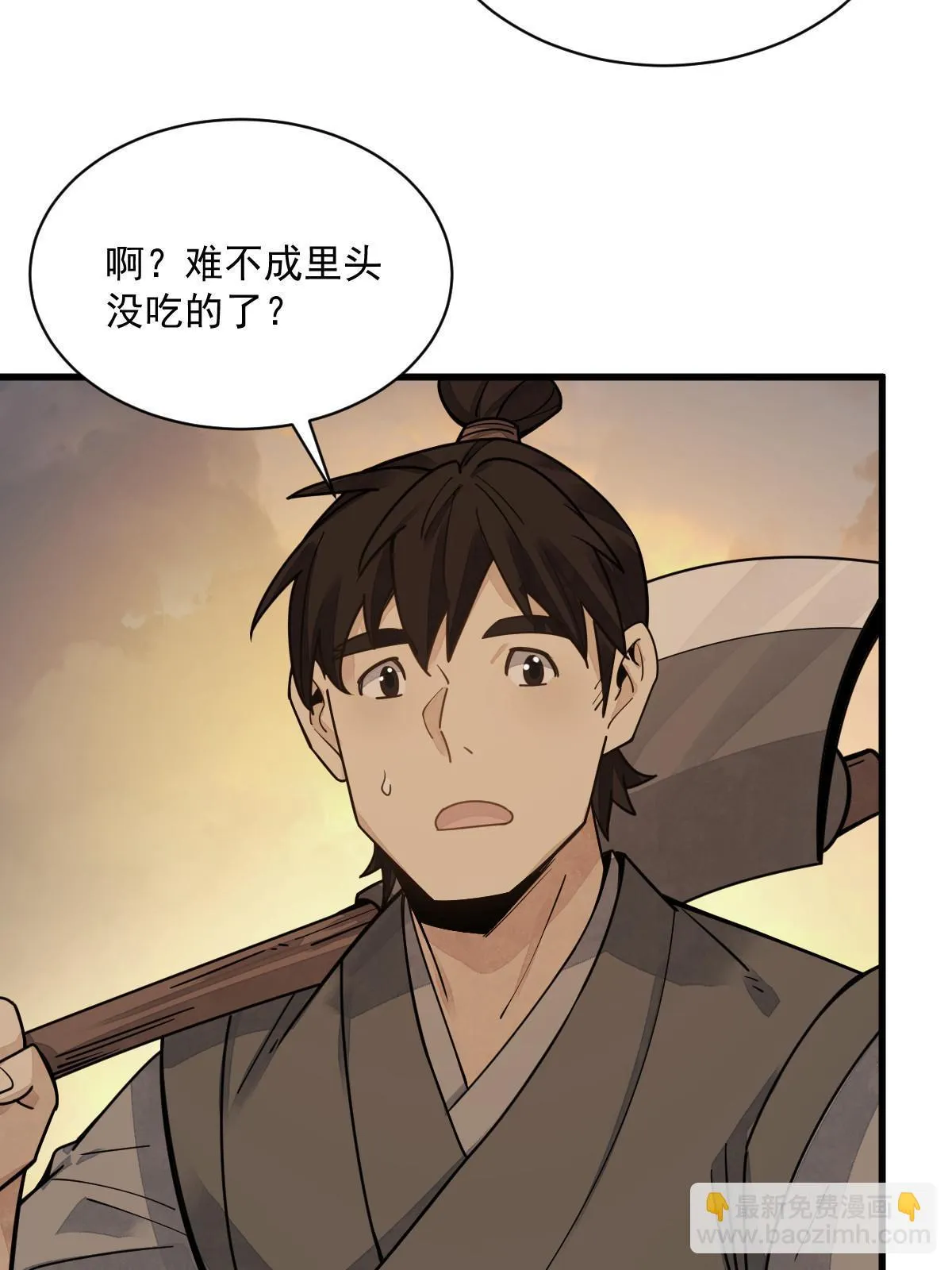 第190话 第22页