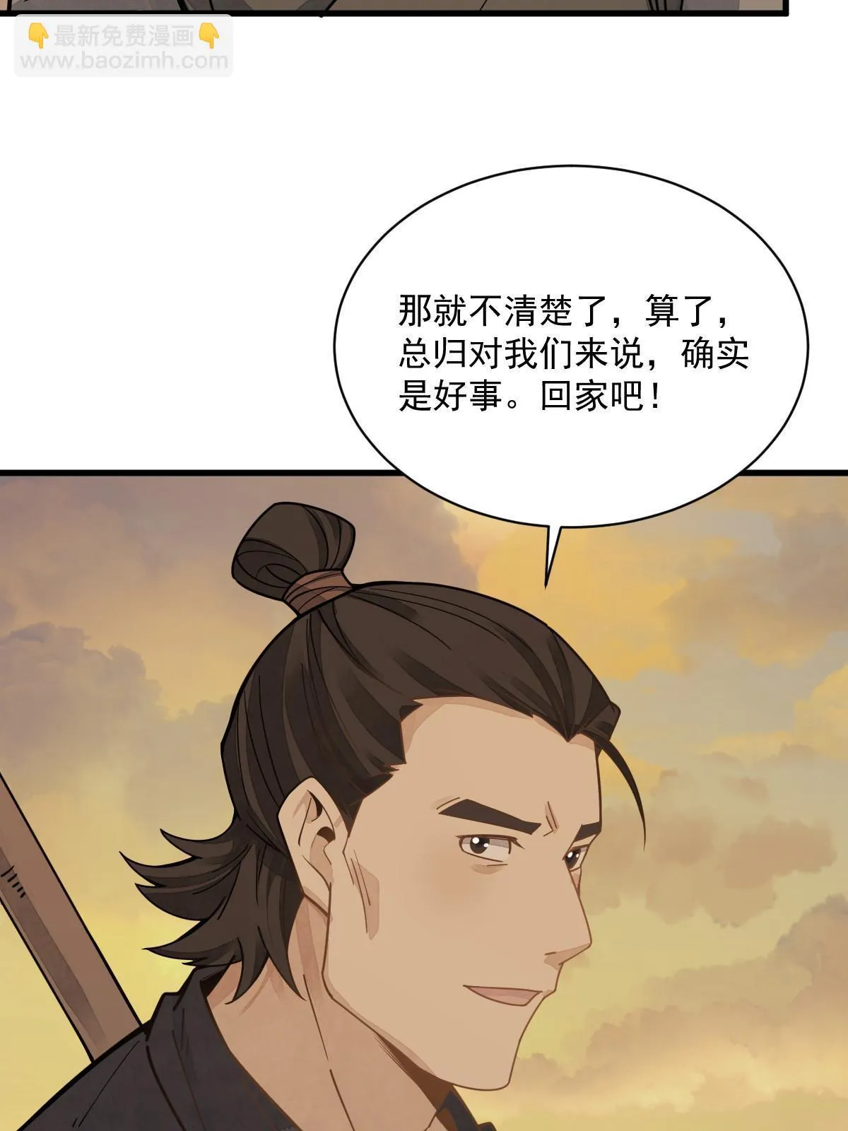 第190话 第23页