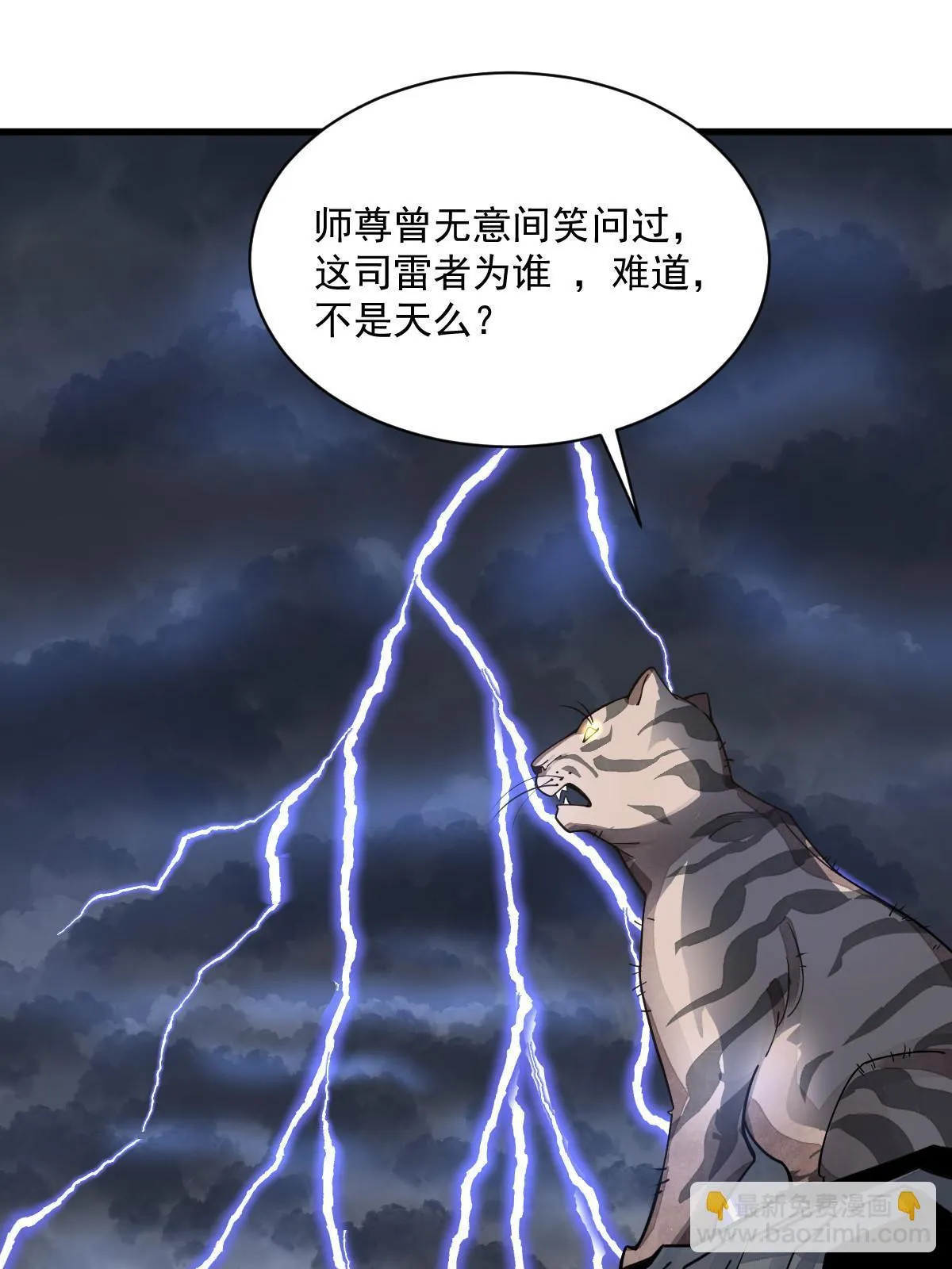 第190话 第27页