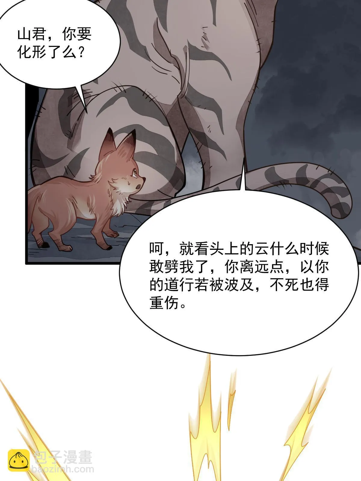 第190话 第29页