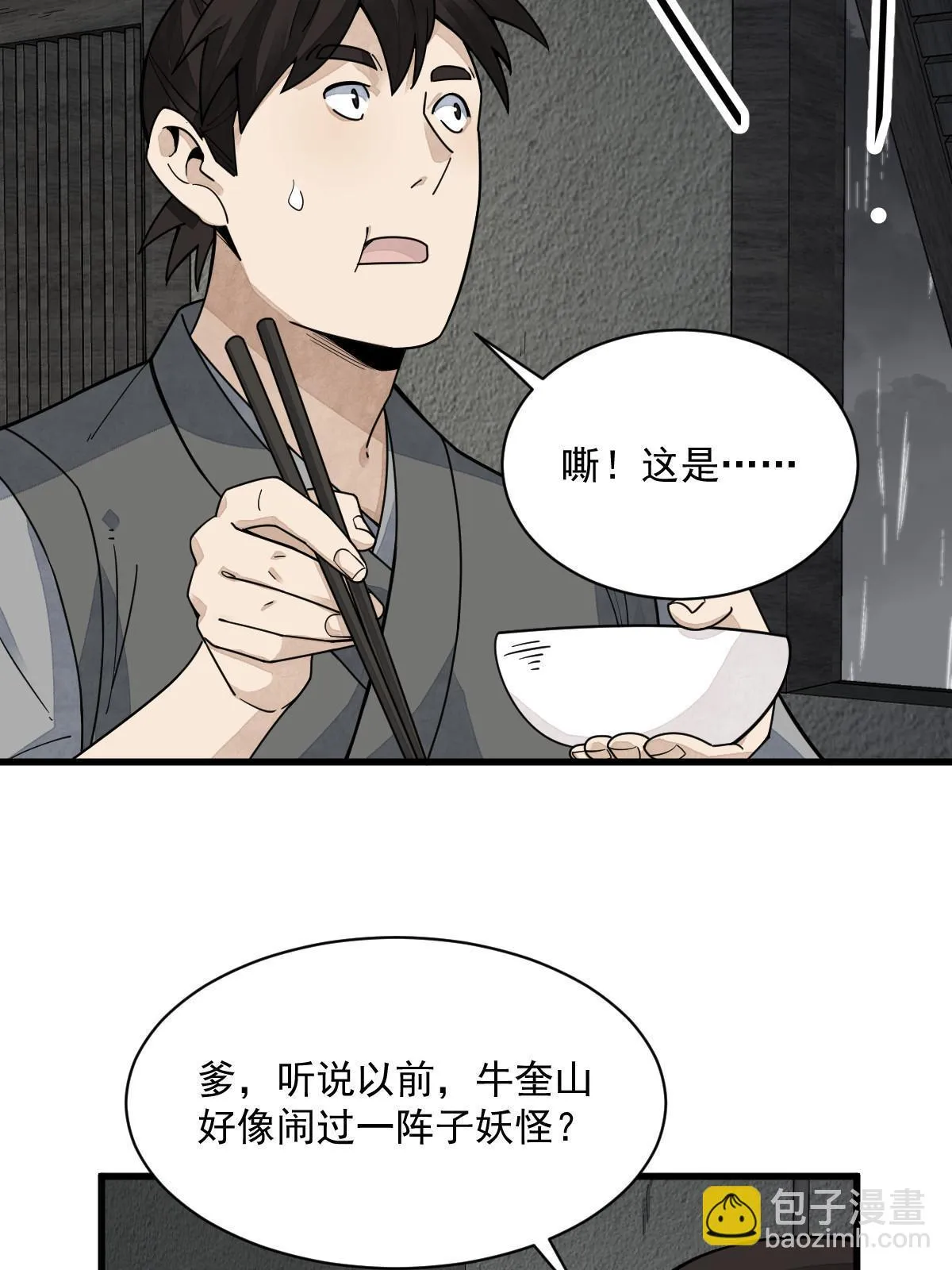 第190话 第32页
