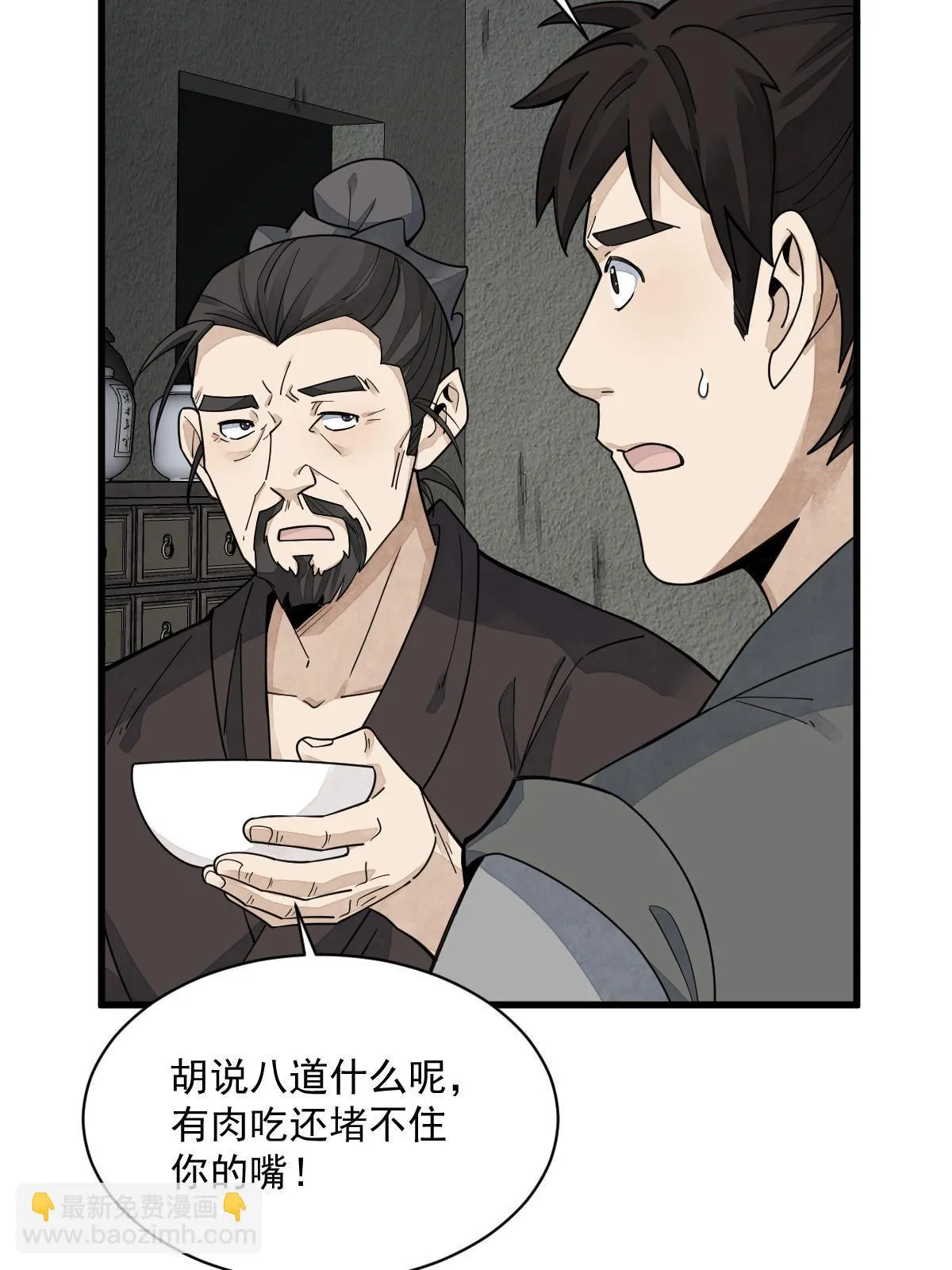 第190话 第33页
