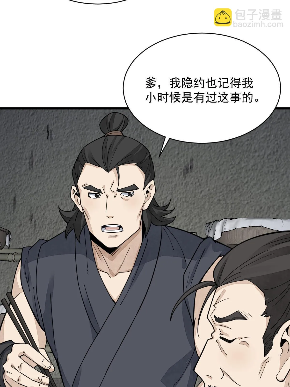 第190话 第34页
