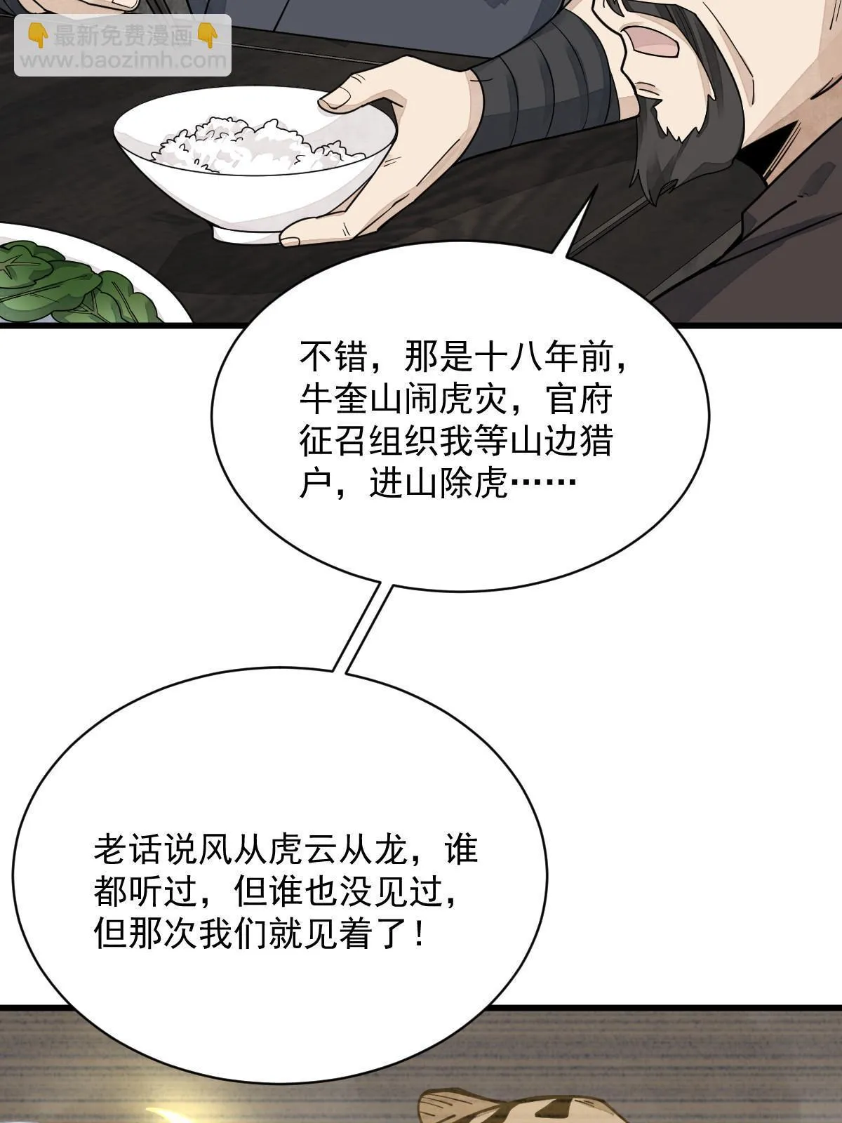 第190话 第35页
