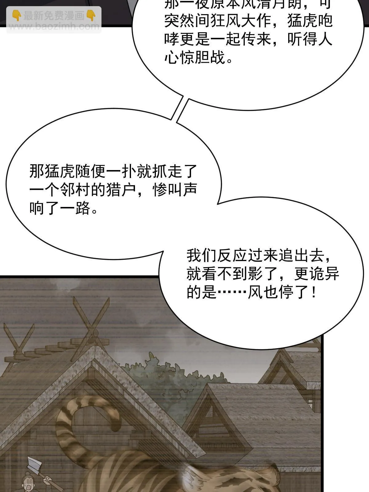 第190话 第37页